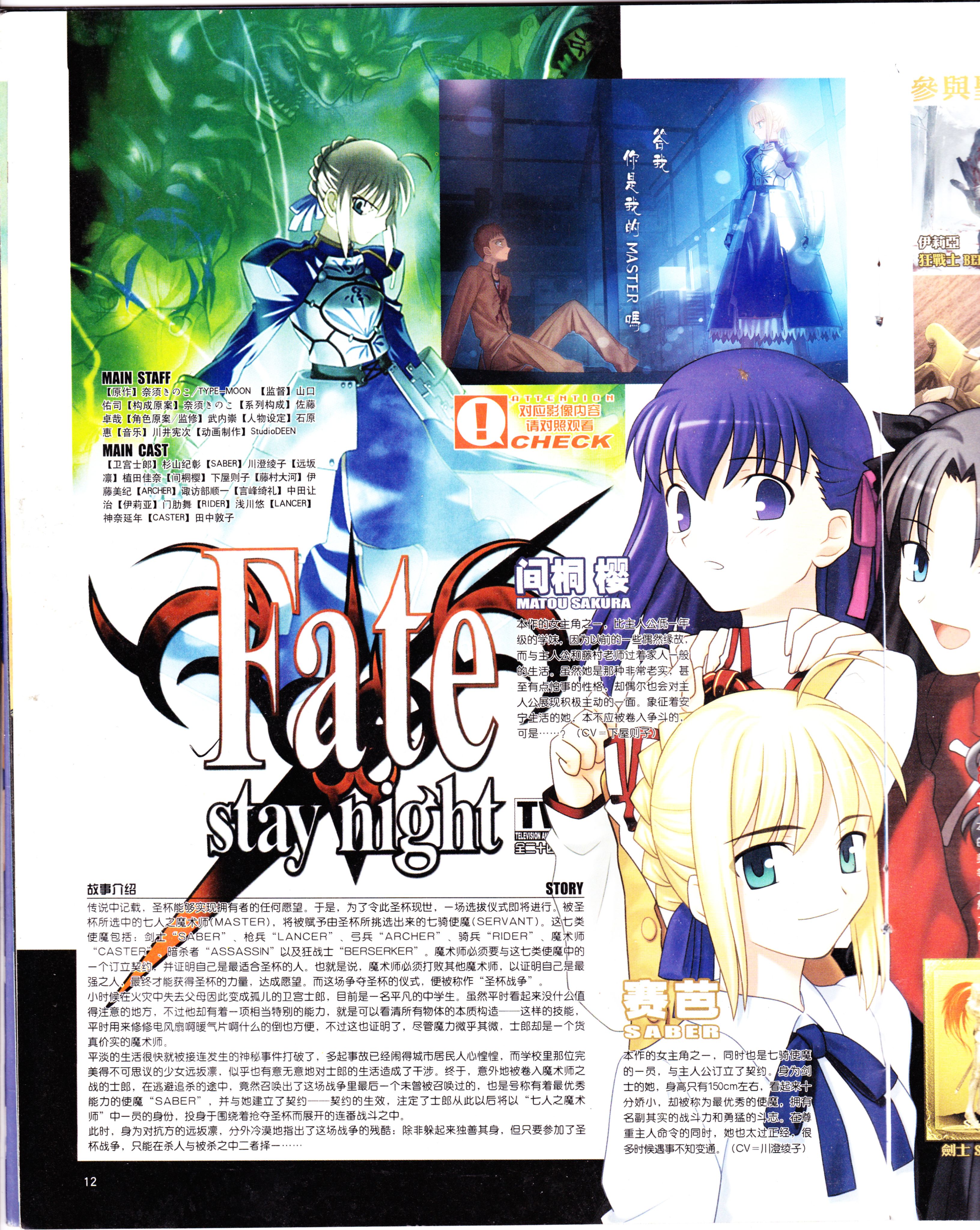 动漫,ACG,二次元,杂志,动感新势力