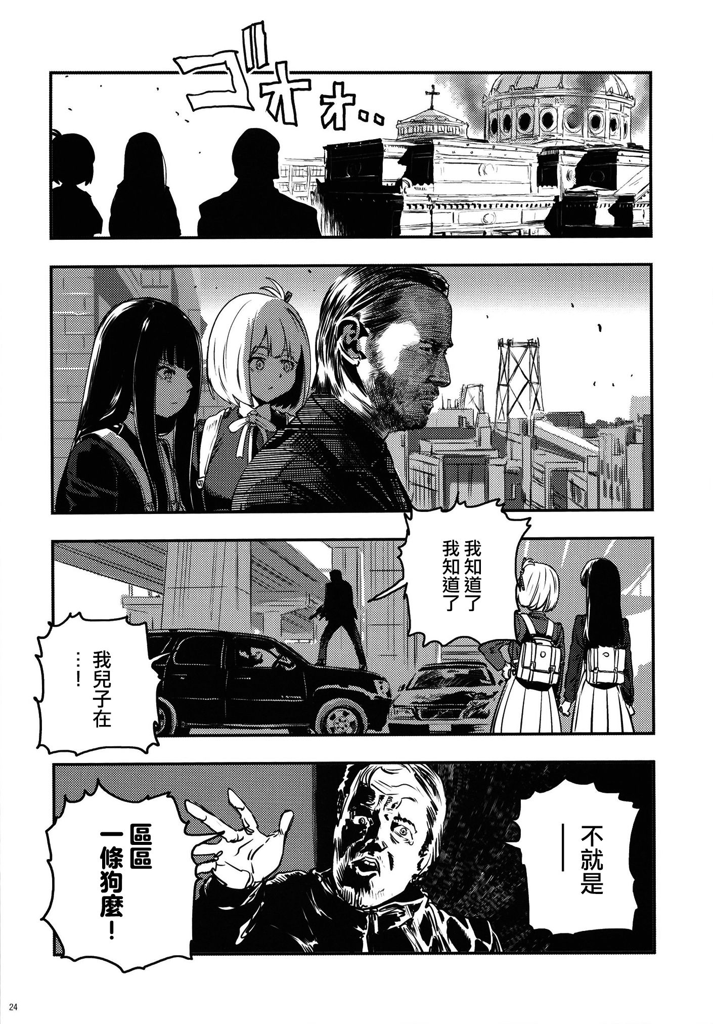 莉可丽丝,同人,漫画,疾速追杀,杀神,约翰威克