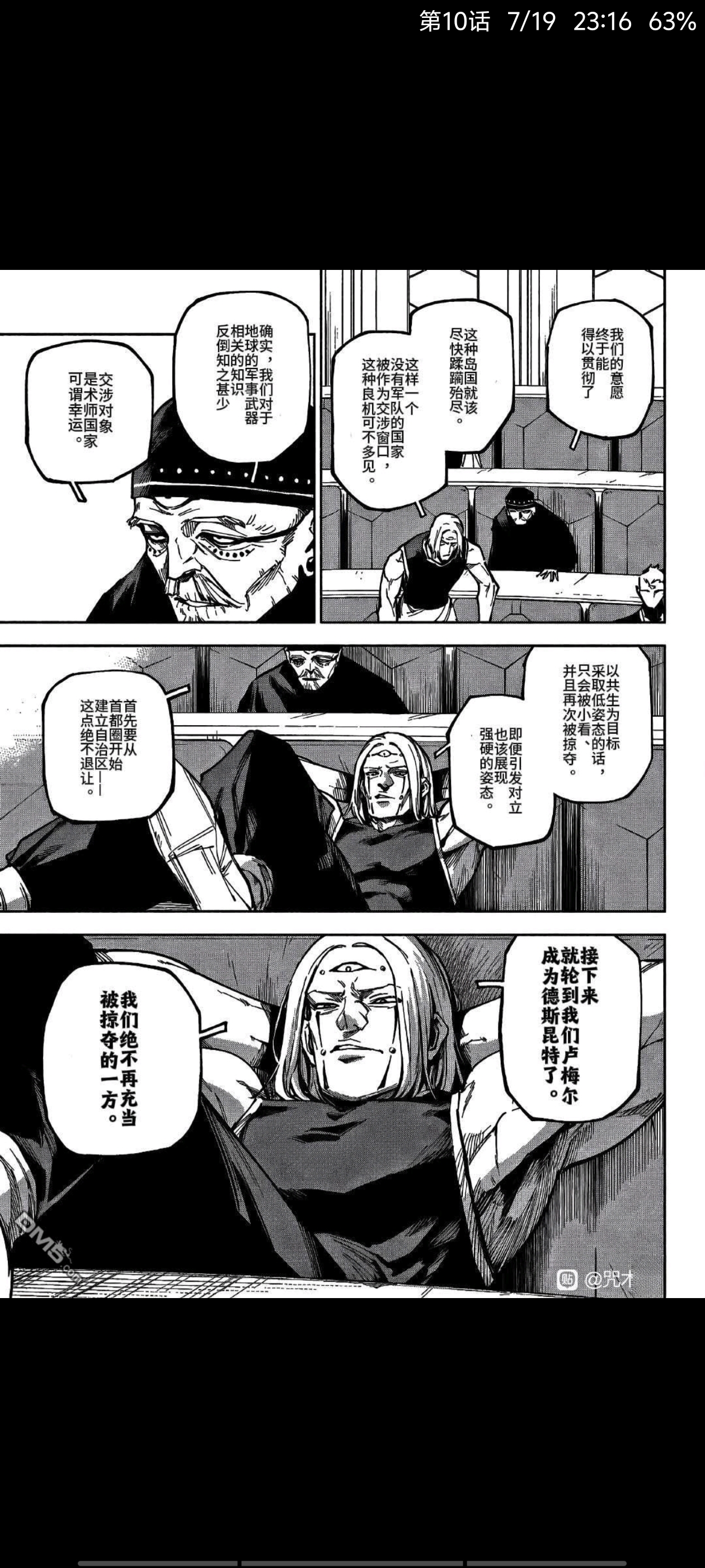 咒术回战,动漫,漫画,ACG