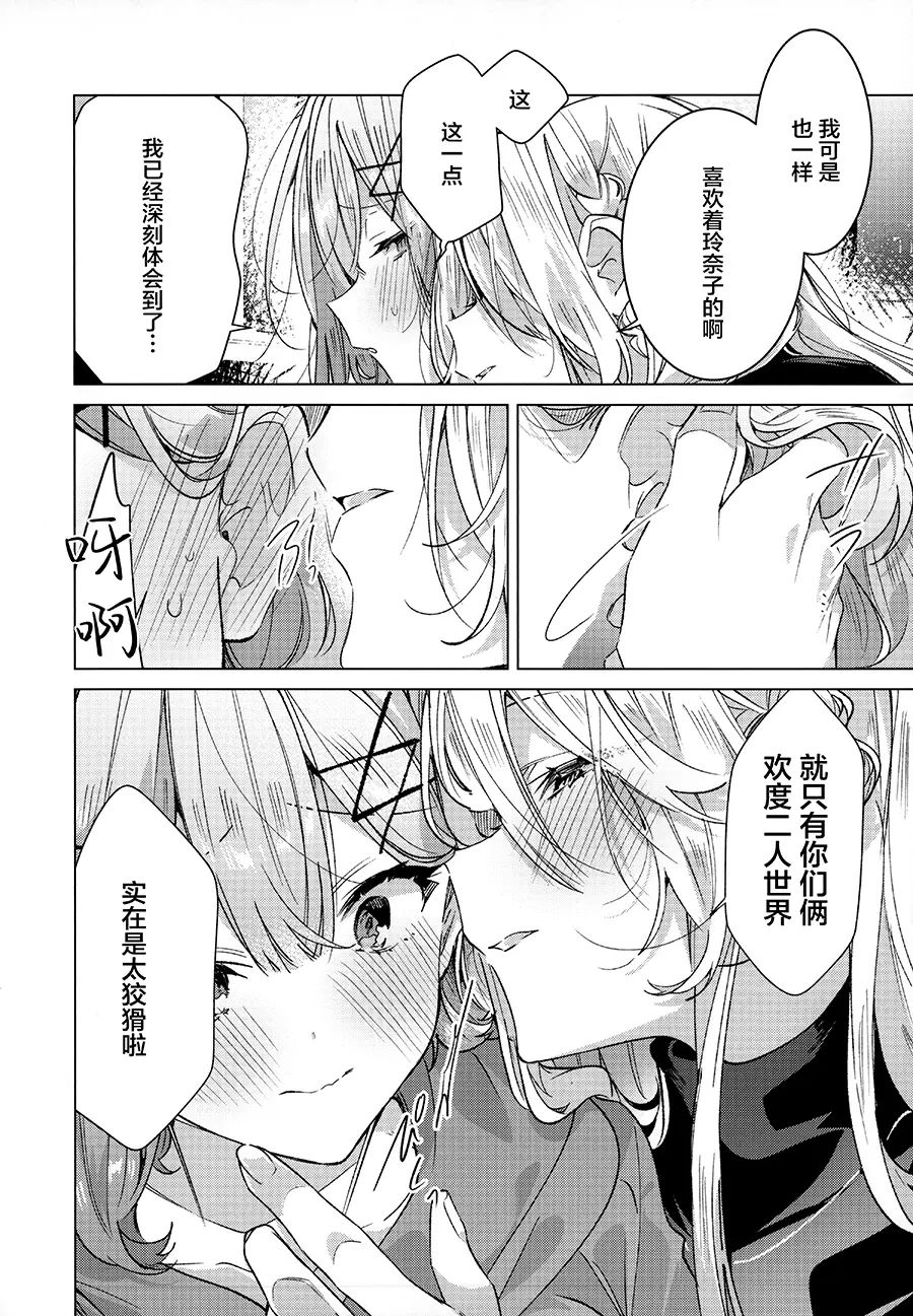 我们怎么可能制作同人志 不行不行(※不是不可能!?)