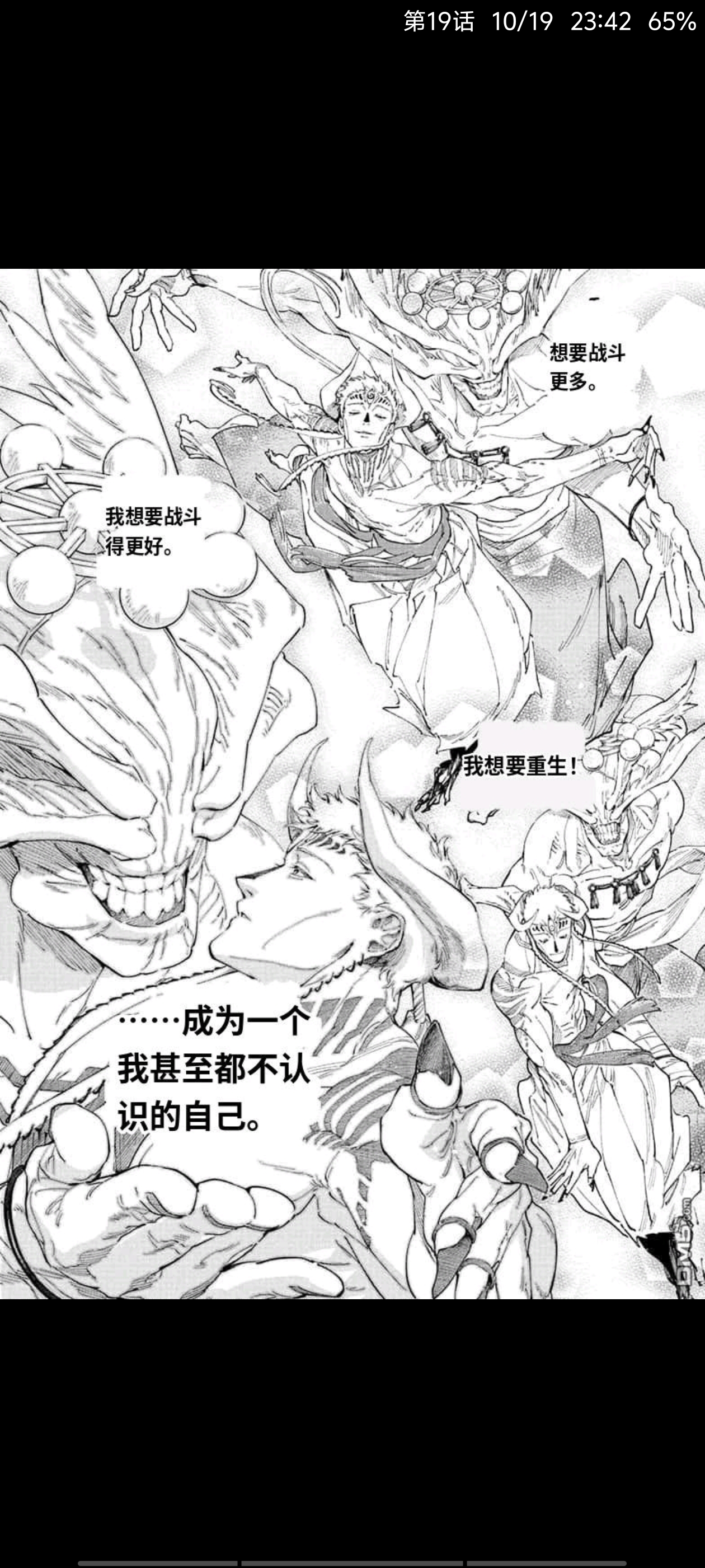 咒术回战,漫画,动漫,ACG