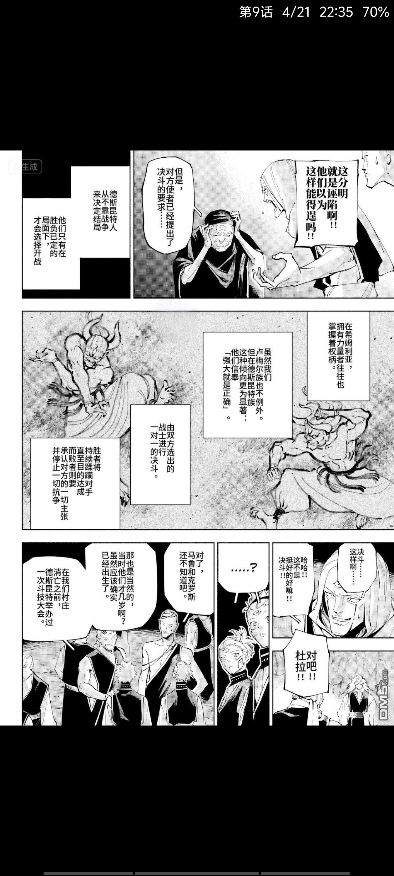 咒术回战,动漫,漫画,ACG