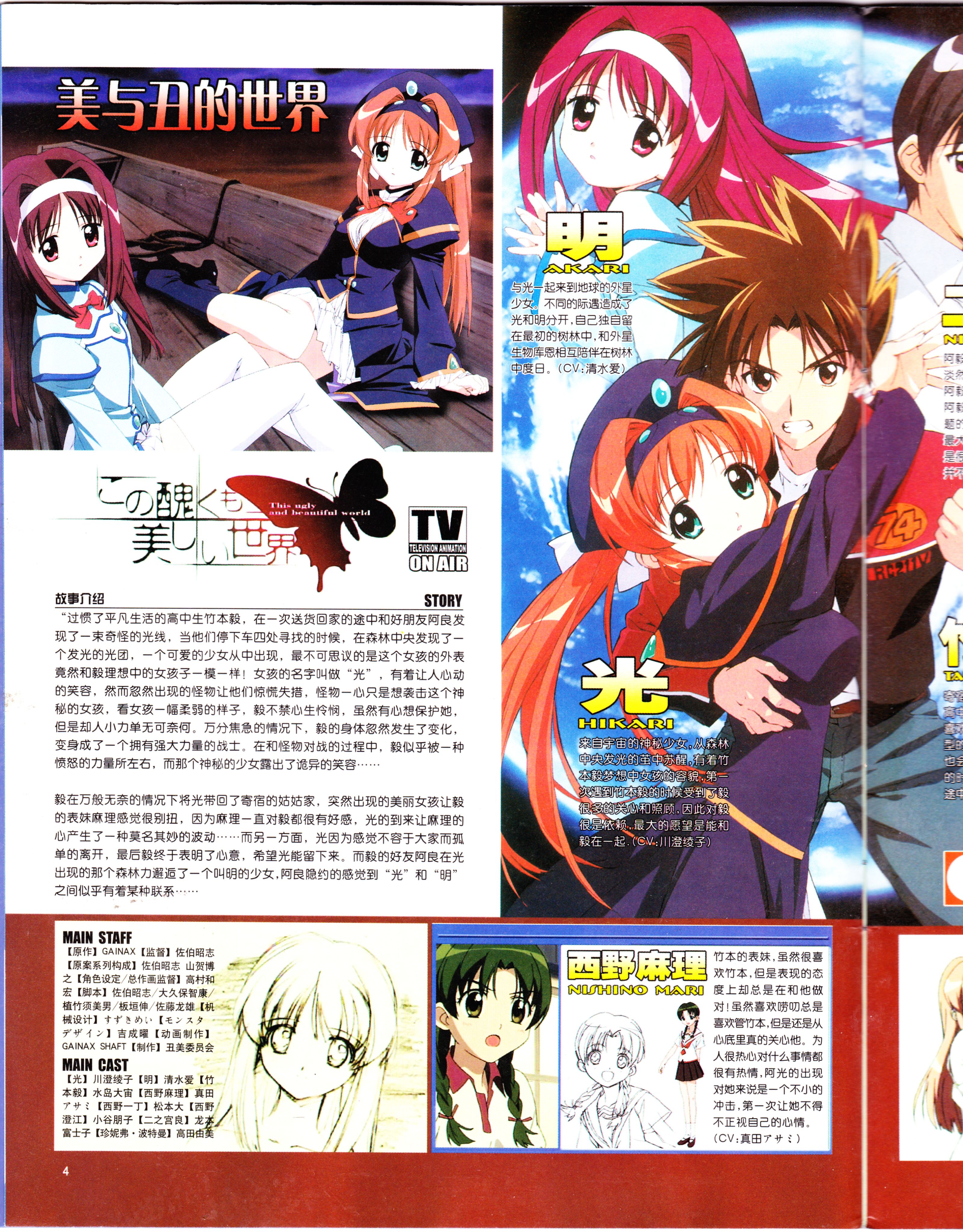 动感新势力,火影忍者,动漫杂志,经典老番,番剧推荐,美鸟日记