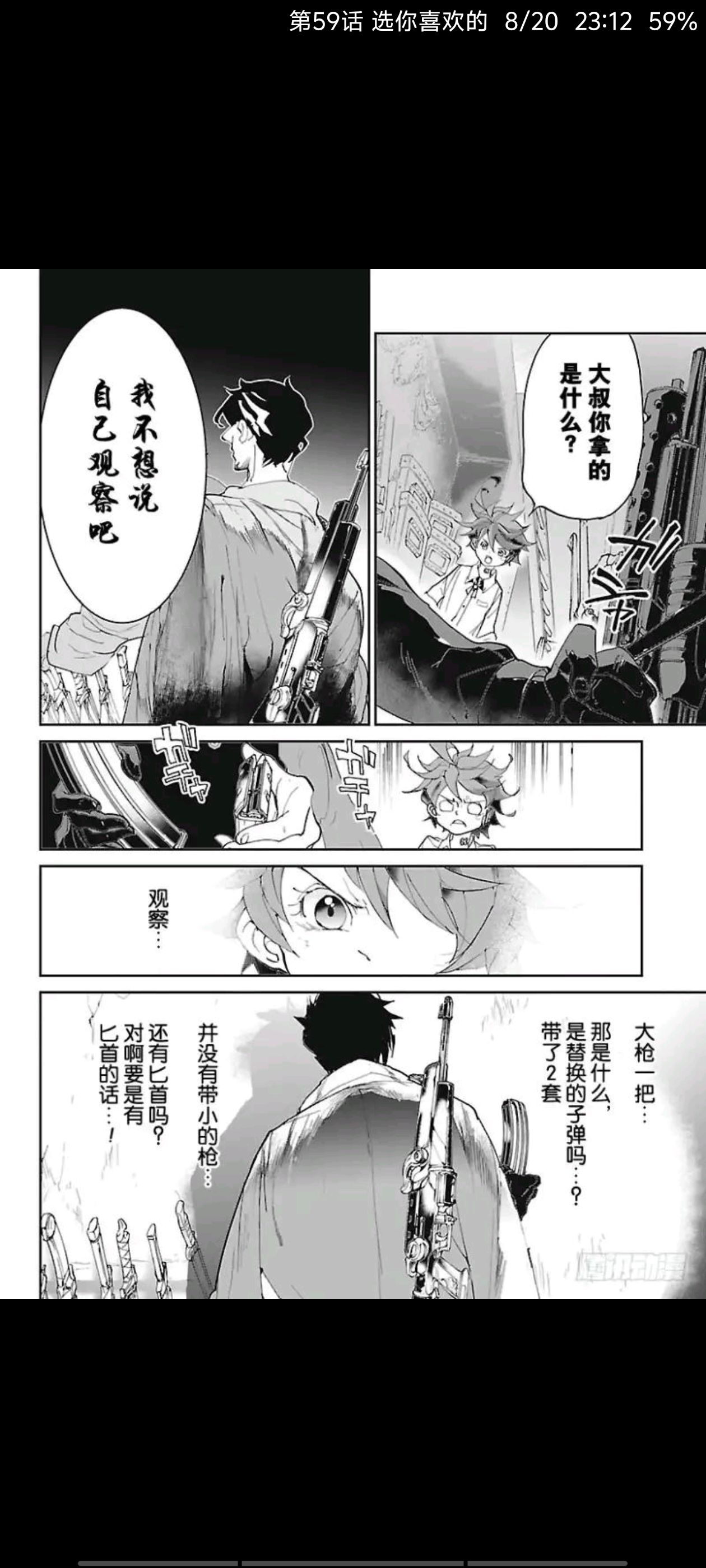 约定的梦幻岛,动漫,漫画,ACG
