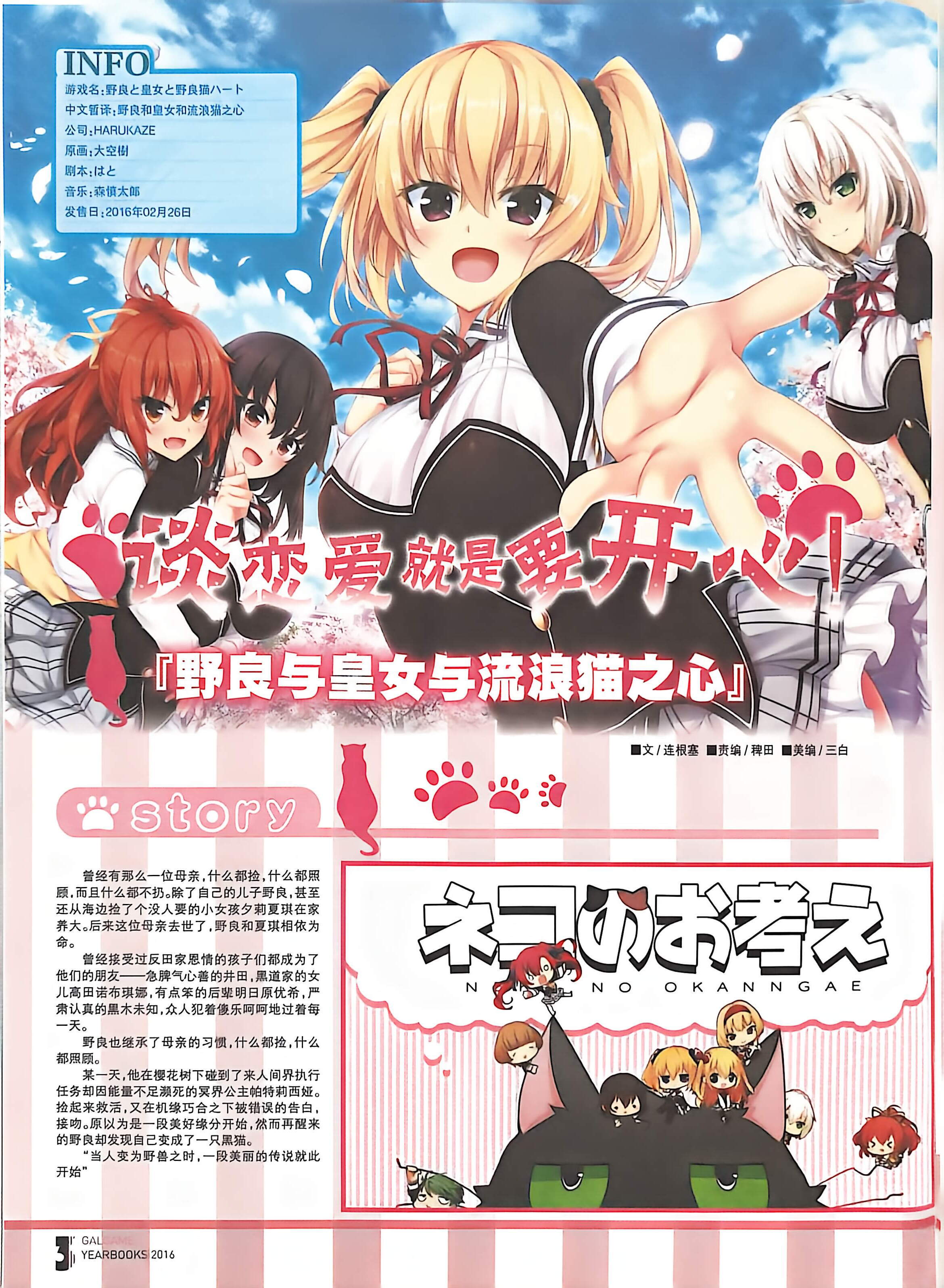 二次元狂热,GALgame,恋爱游戏