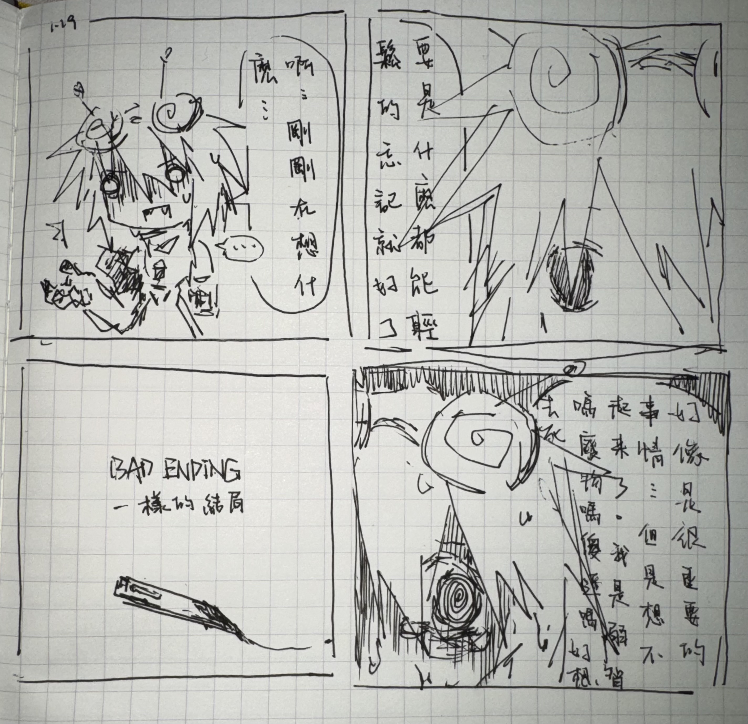 oc,畫畫,水彩,外星人,木星,宇宙,文字拼貼詩