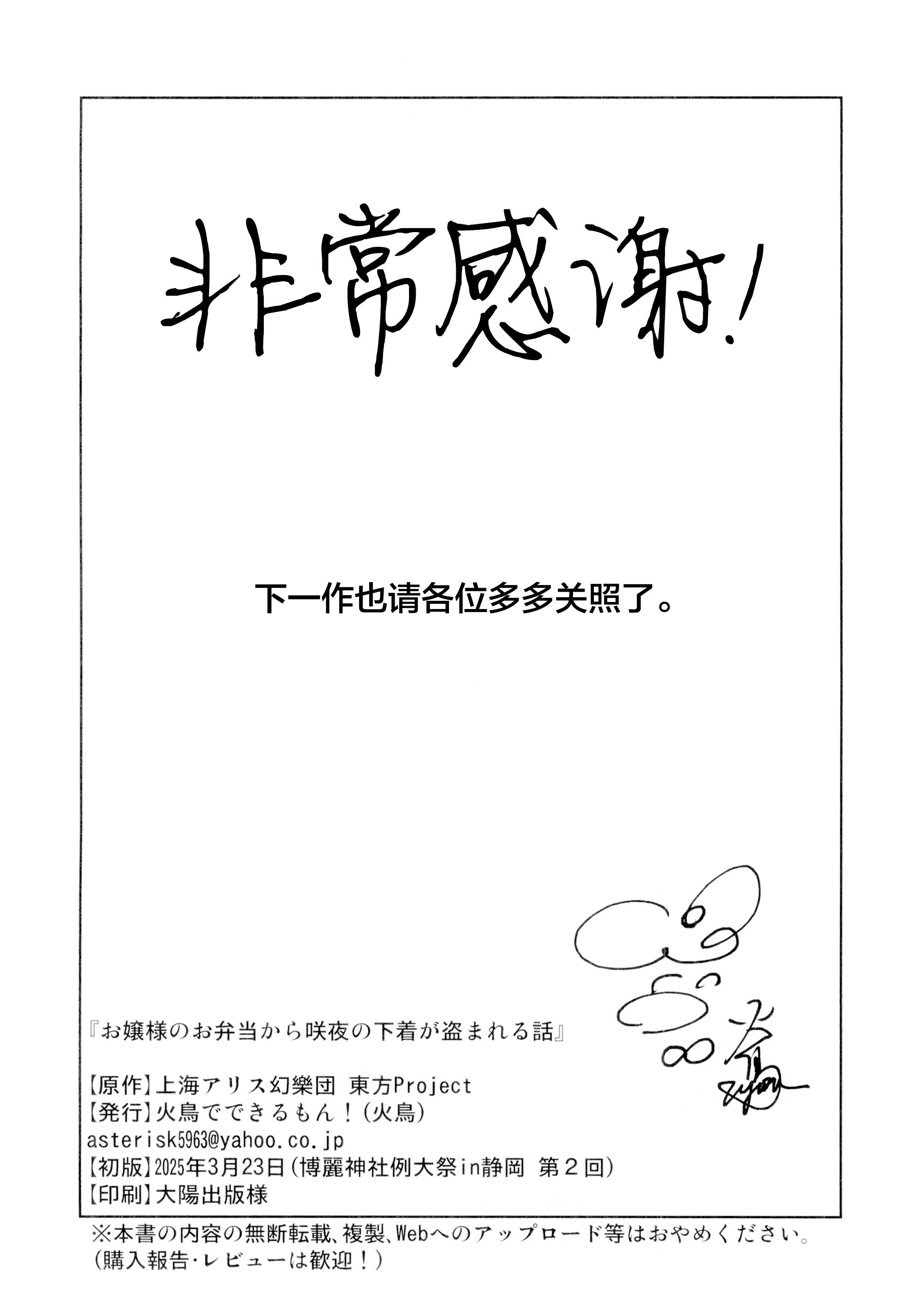 东方project,蕾米莉亚斯卡雷特,红美玲,十六夜咲夜,八坂神奈子,西行寺幽幽子,洩矢诹访子,八云紫,鬼人正邪,帕秋莉诺雷姬