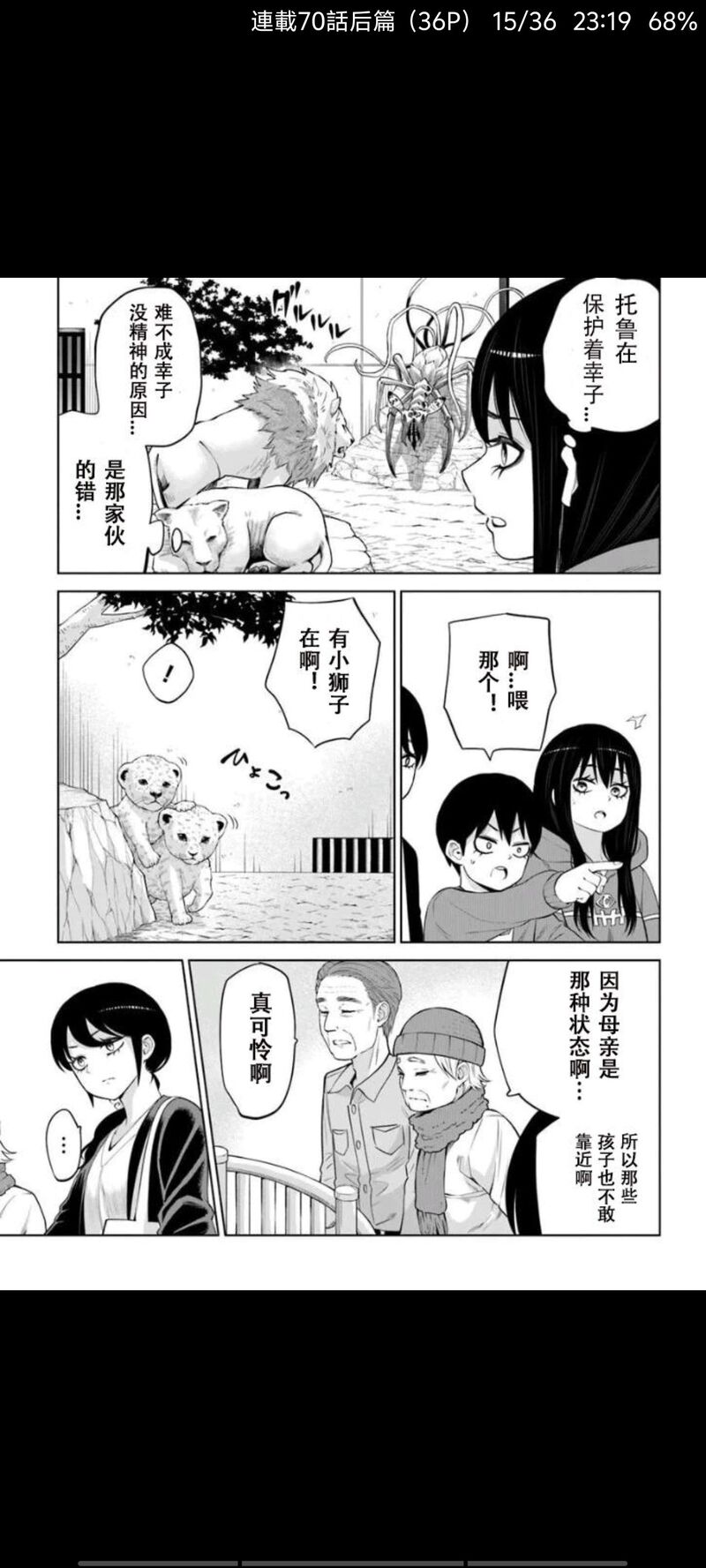 看得见的女孩,阴阳眼见子,漫画,动漫,日漫,二次元,ACG