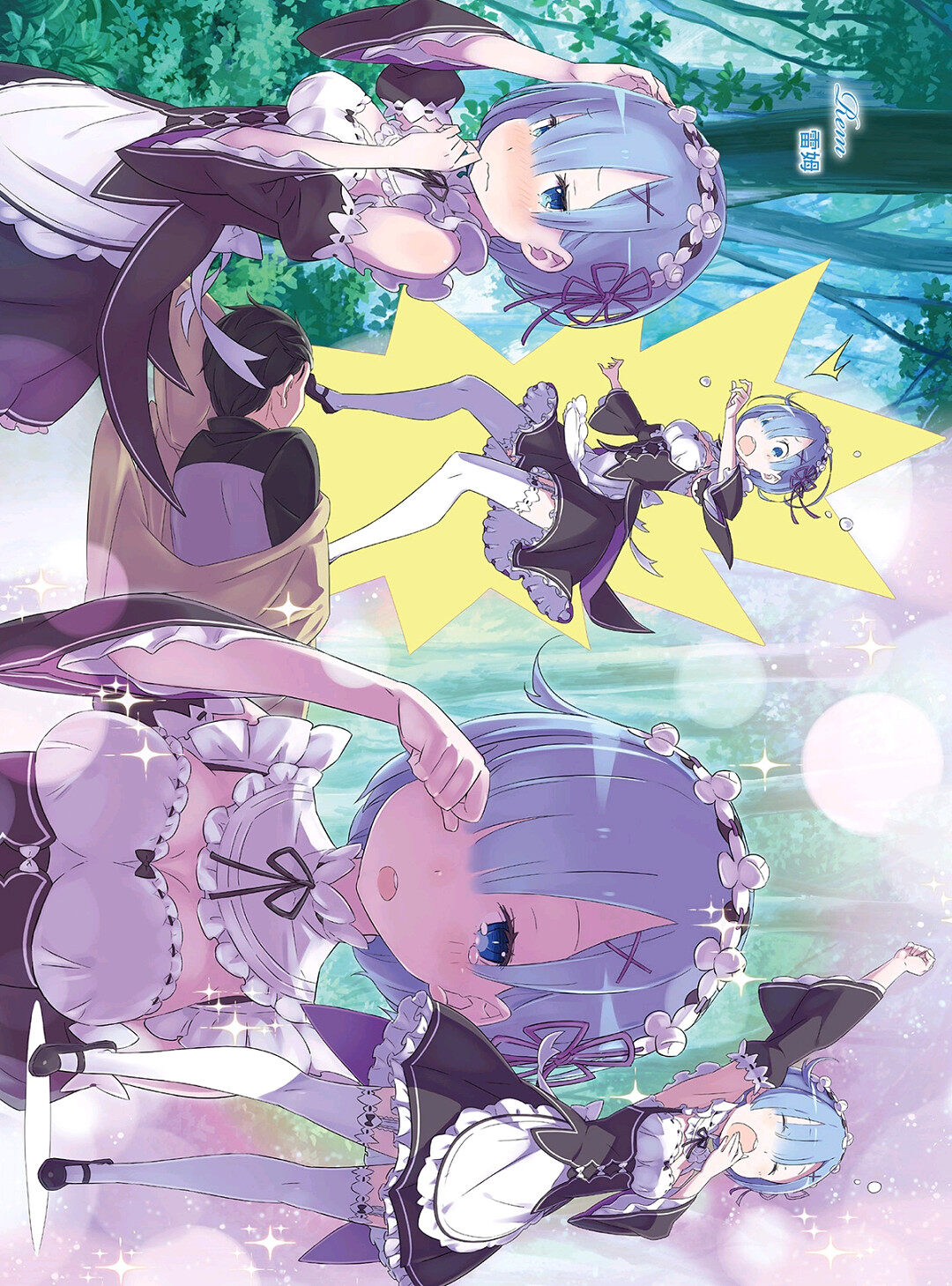 轻小说,从零开始的异世界生活,插画