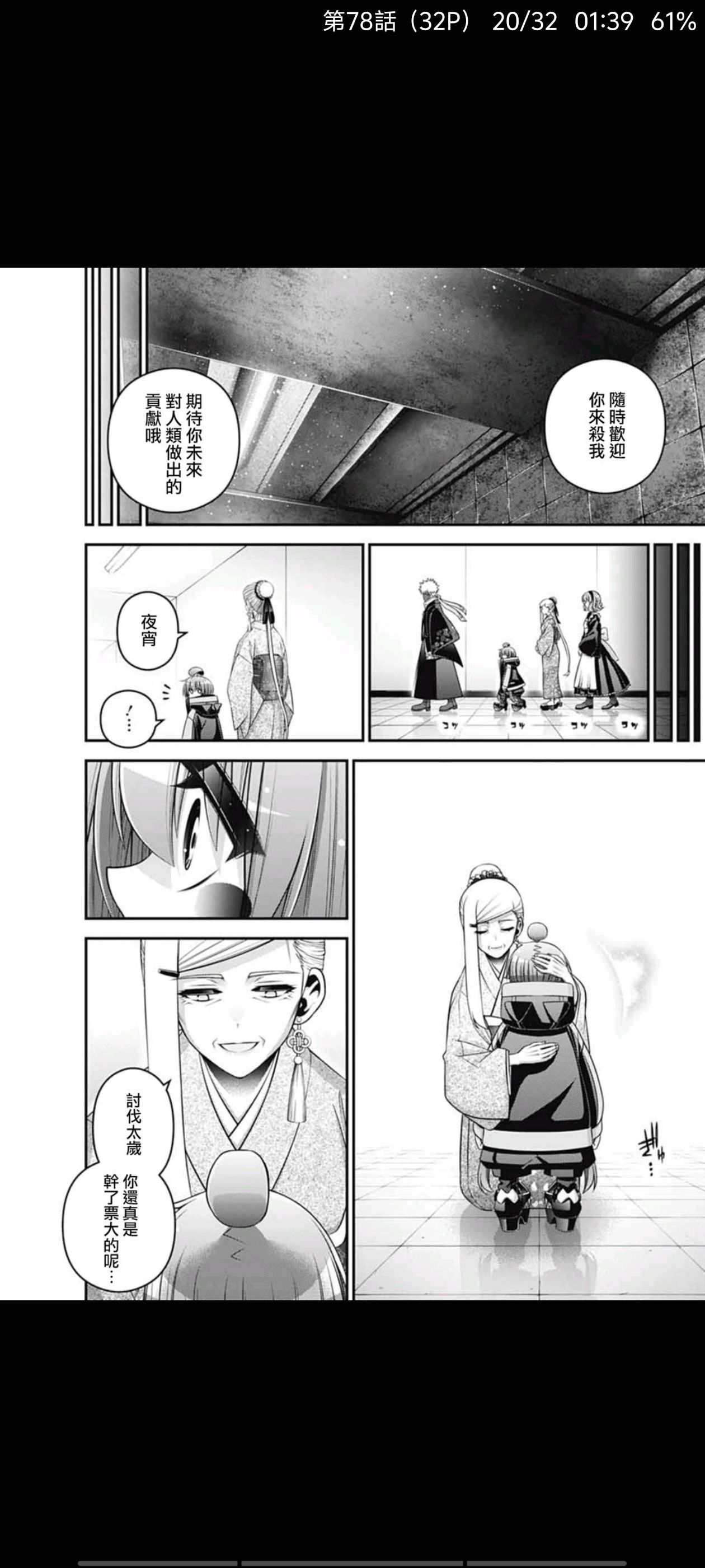 黑暗集会,漫画,动漫,二次元,ACG