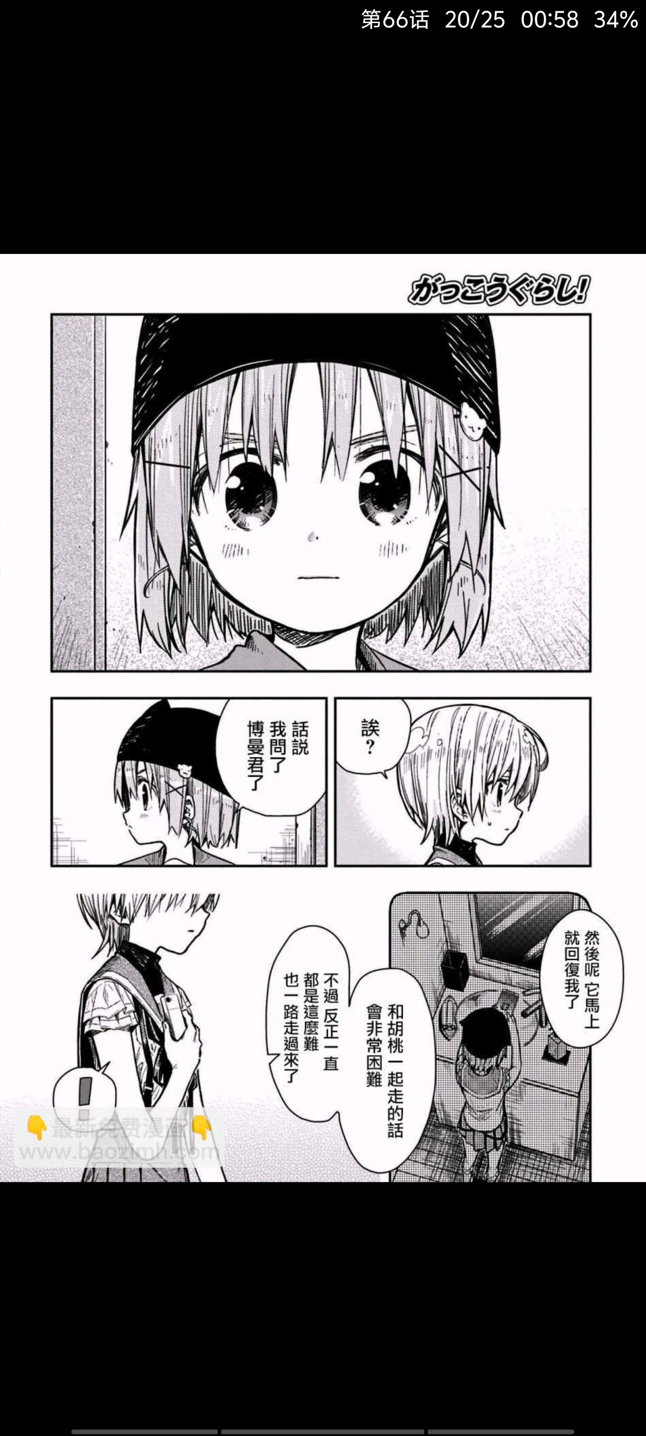 漫画,动漫,学园孤岛,ACG