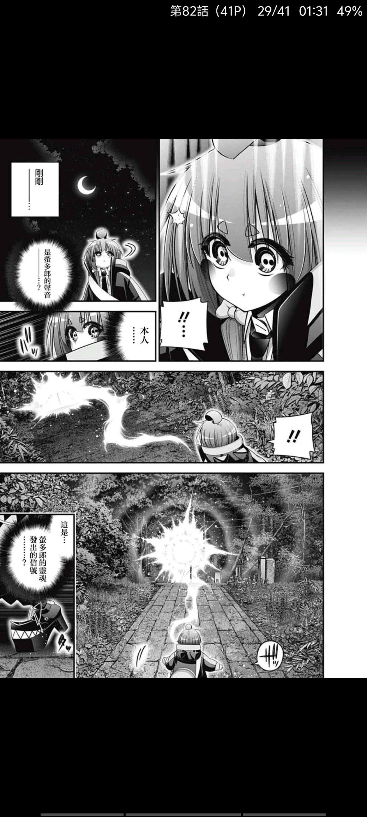 漫画,动漫,日漫,二次元,黑暗集会,ACG