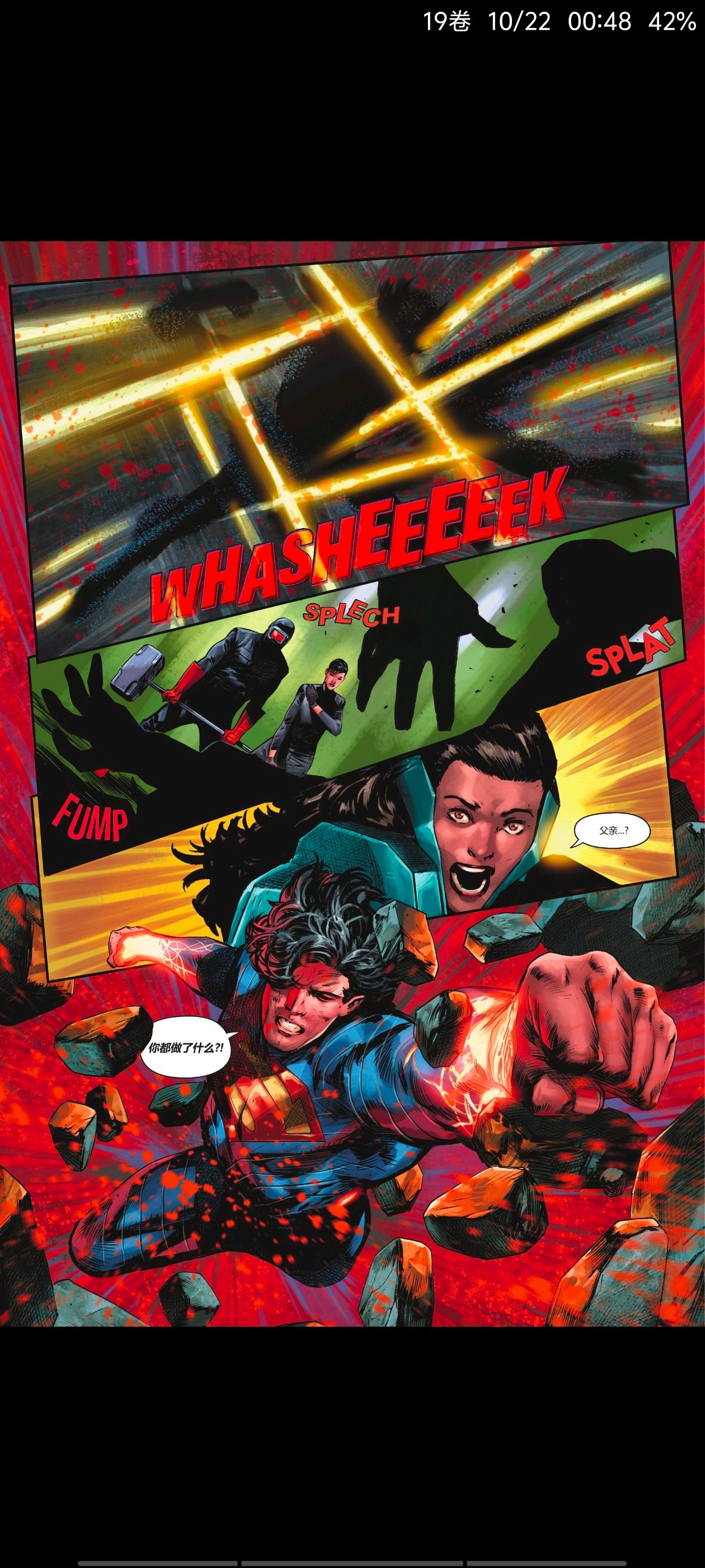 DC,DC漫画,美漫,漫画,动漫,绝对超人,超人,ACG