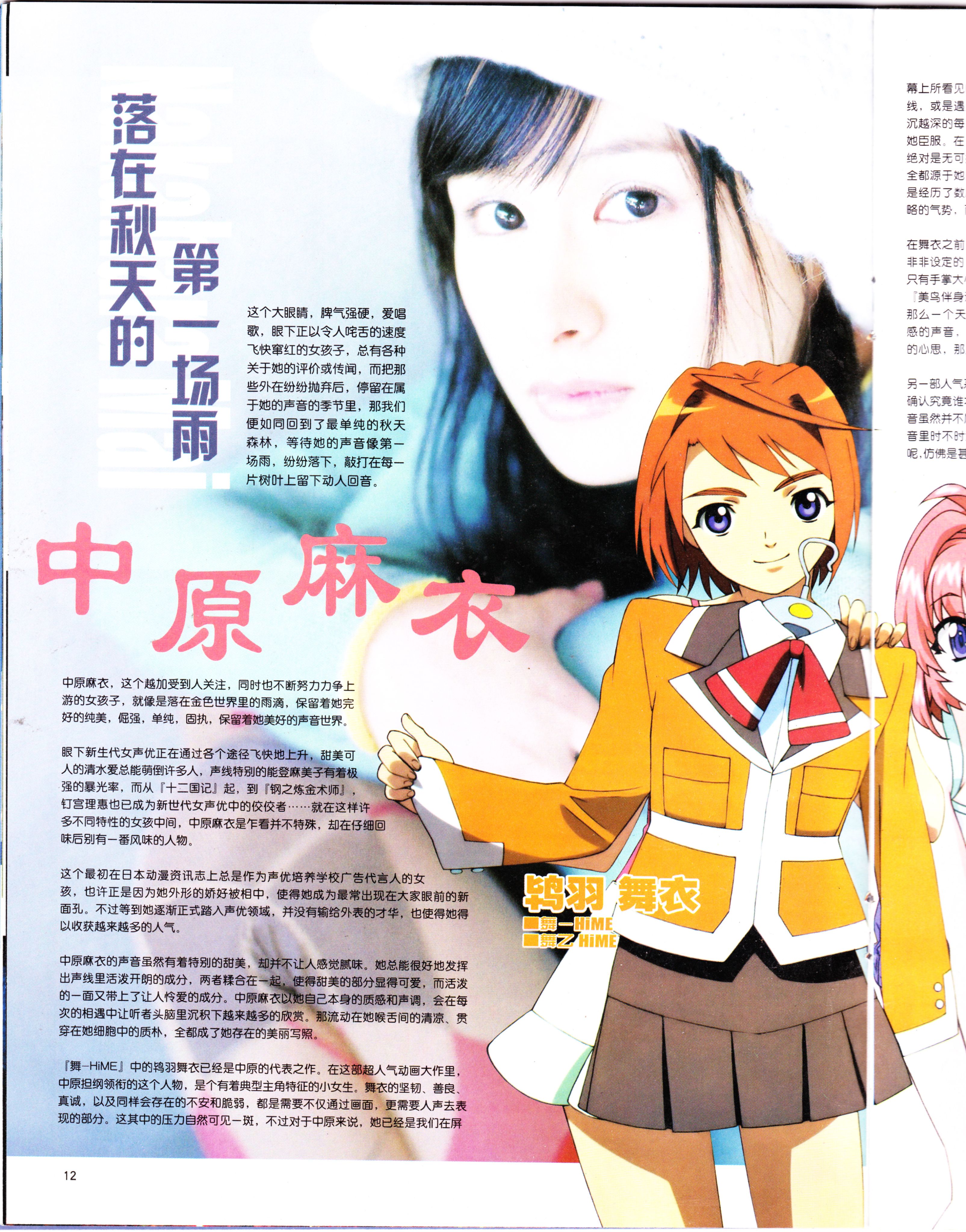 动漫,ACG,二次元,杂志,动感新势力