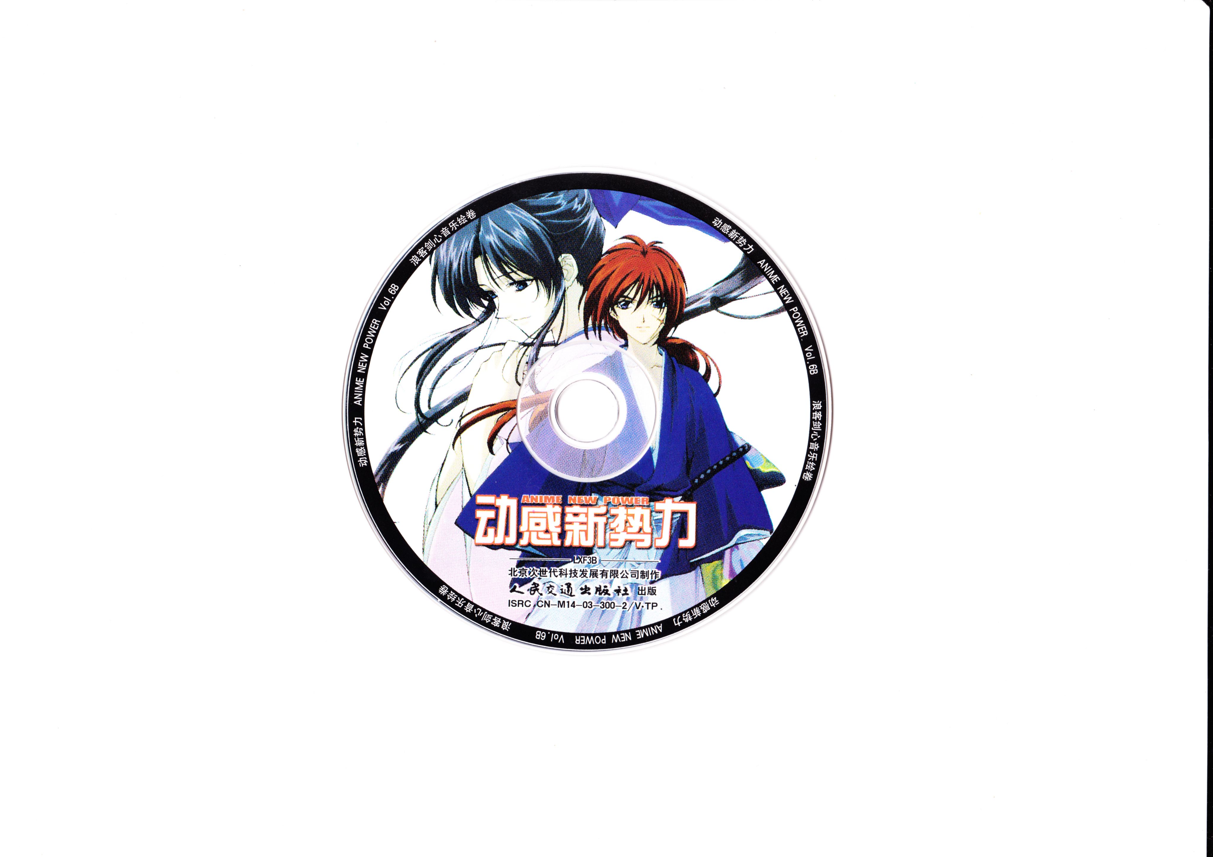 动感新势力,阿滋漫画大王,水果篮子,推理之绊,浪客剑心,超时空要塞,狂野禁区,ZOE