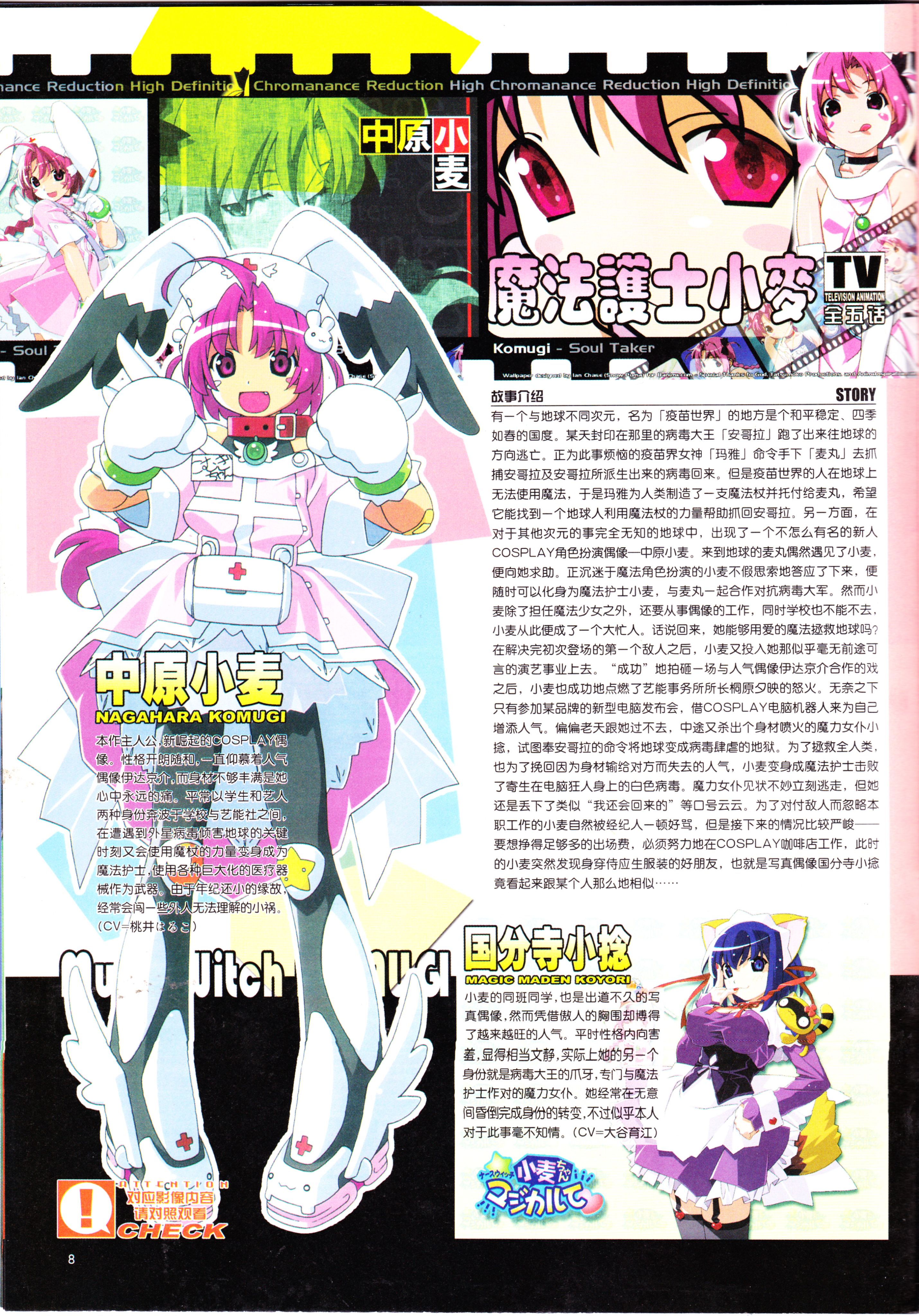 动感新势力,番剧推荐,经典老番,动漫杂志