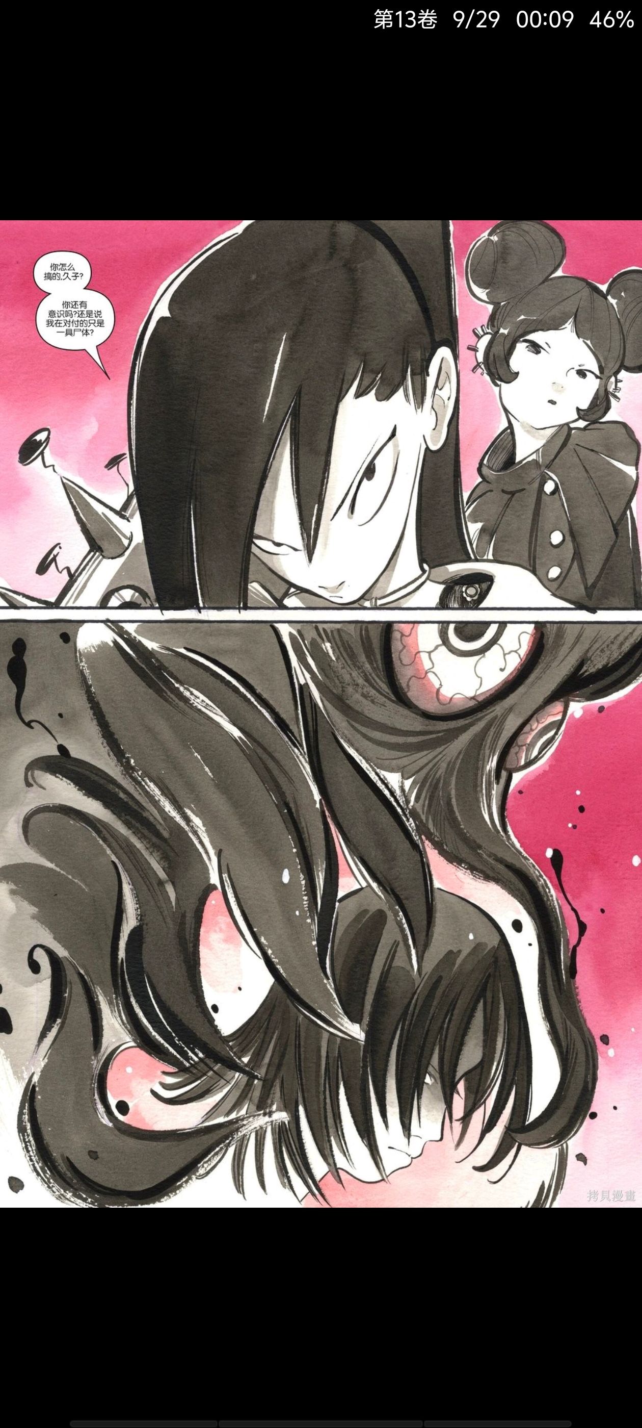 漫威,漫威漫画,美漫,欧美漫画,终极宇宙,终极X战警,X战警,变种人,超级英雄,漫画,动漫,ACG