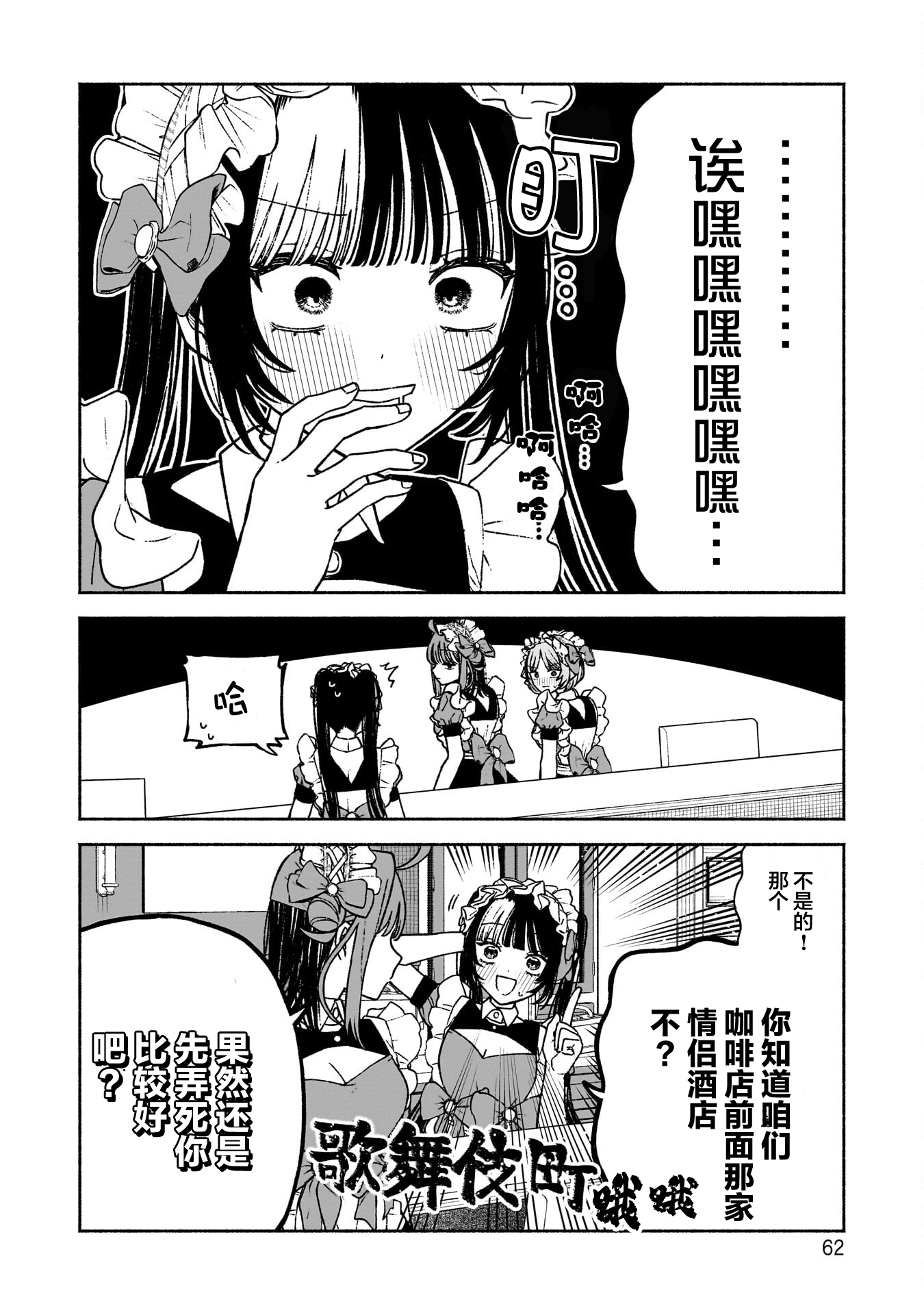 少女,漫画,百合,搞笑,日常