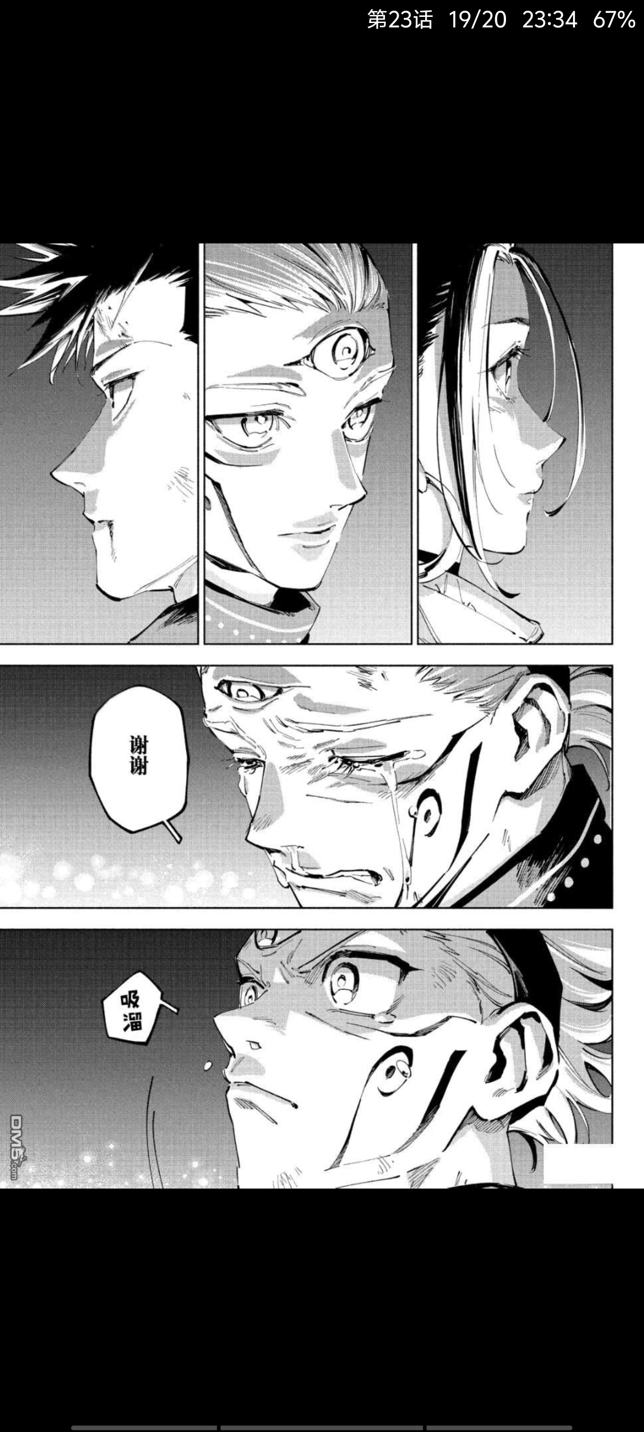 咒术回战,漫画,动漫,ACG