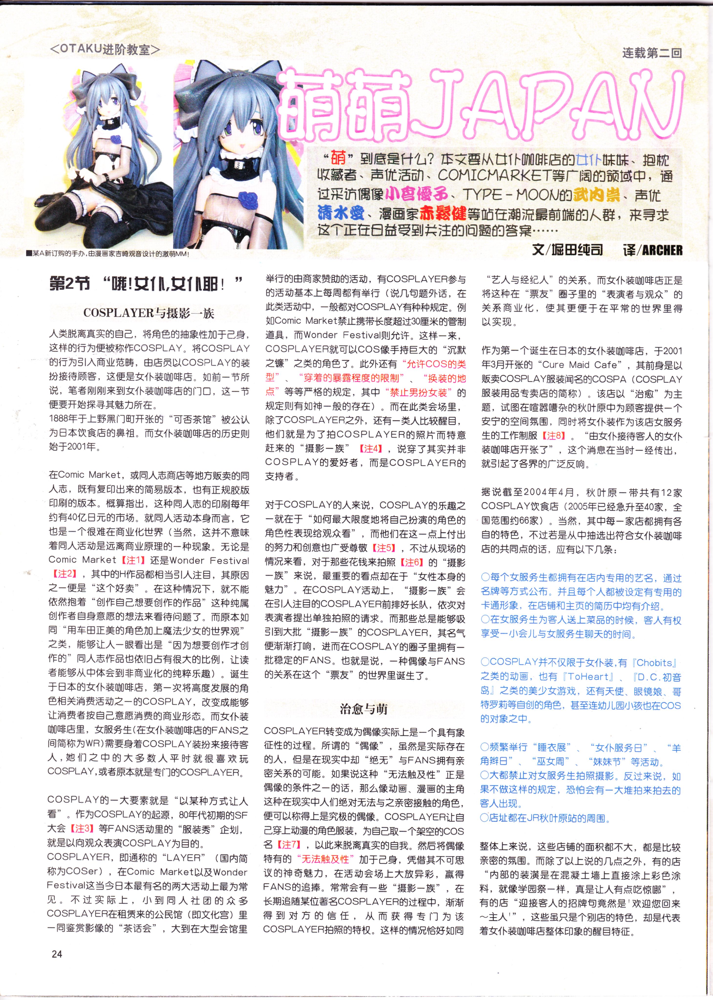 动漫,ACG,二次元,杂志,动感新势力