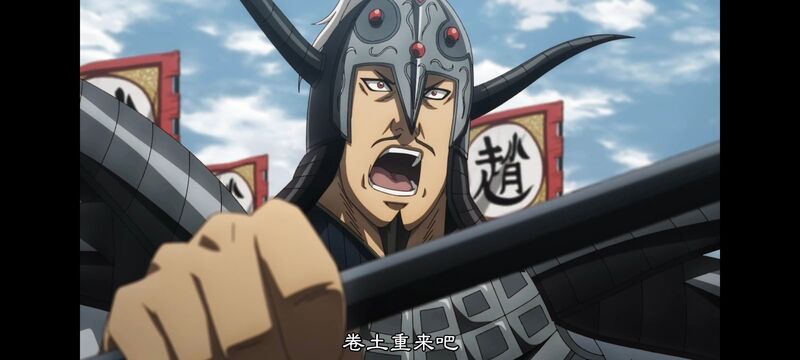 王者天下,动画,动漫,番剧,ACG