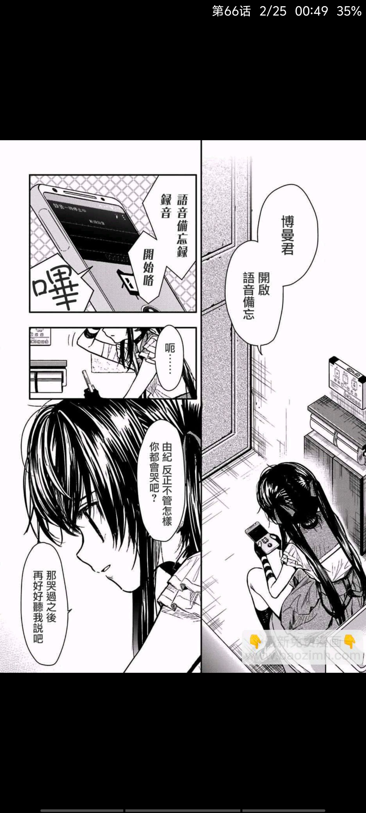 漫画,动漫,学园孤岛,ACG
