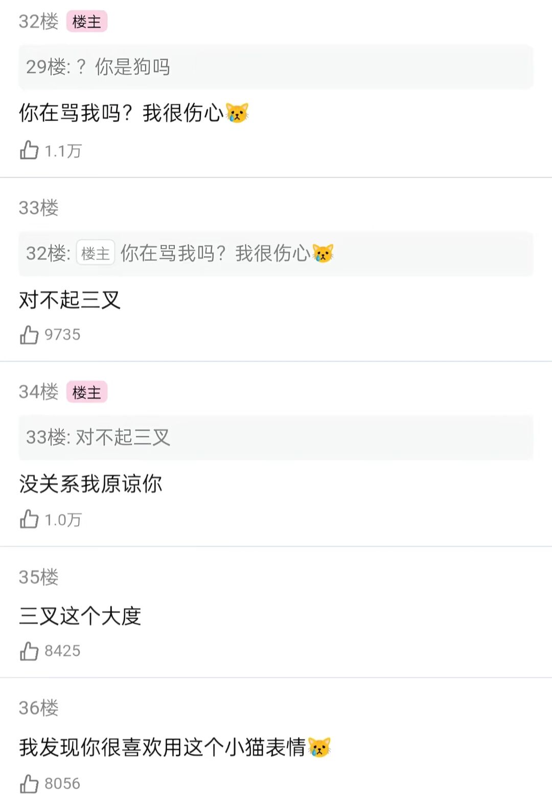 恋爱