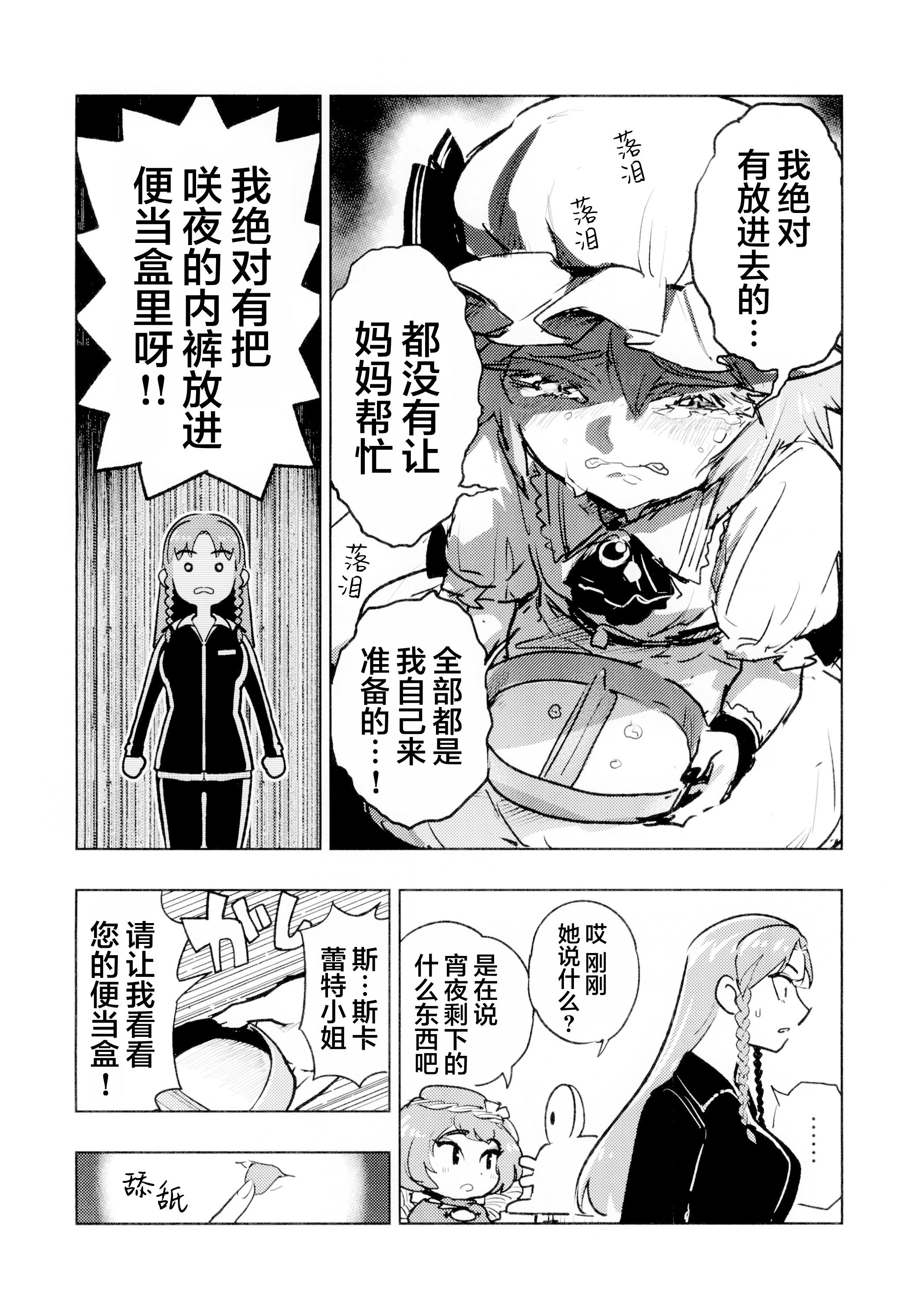 东方project,蕾米莉亚斯卡雷特,红美玲,十六夜咲夜,八坂神奈子,西行寺幽幽子,洩矢诹访子,八云紫,鬼人正邪,帕秋莉诺雷姬