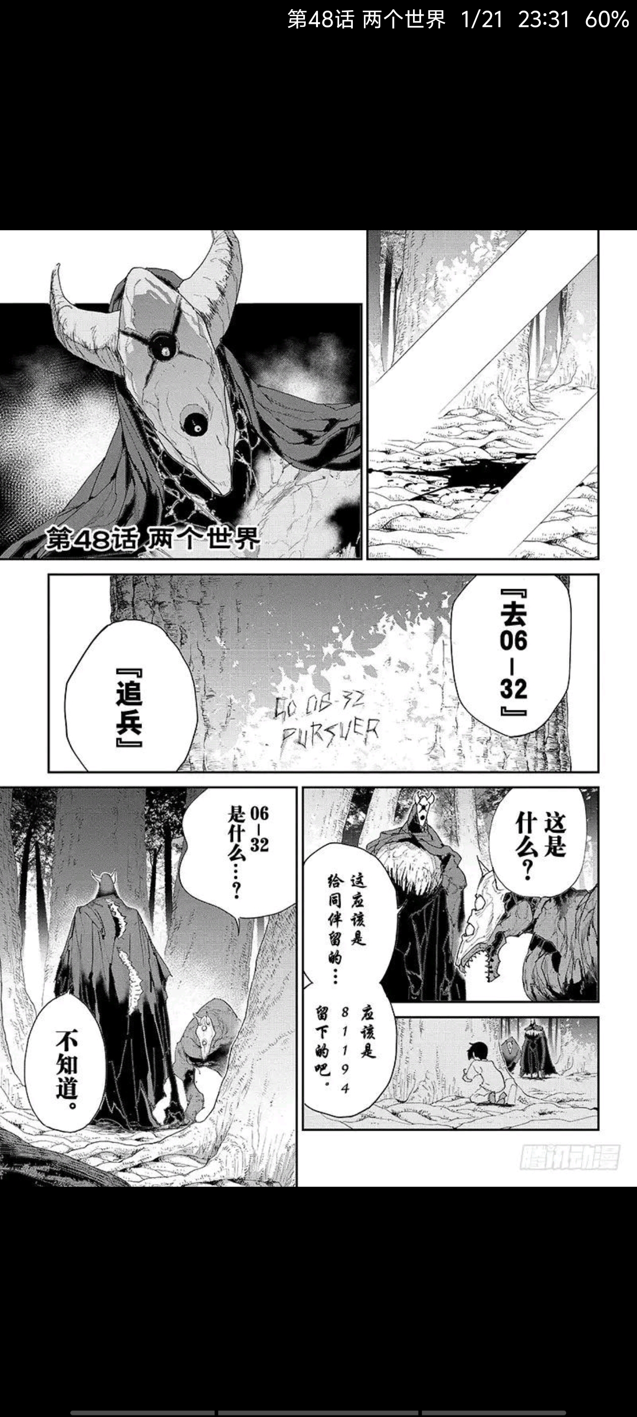 约定的梦幻岛,动漫,漫画,ACG