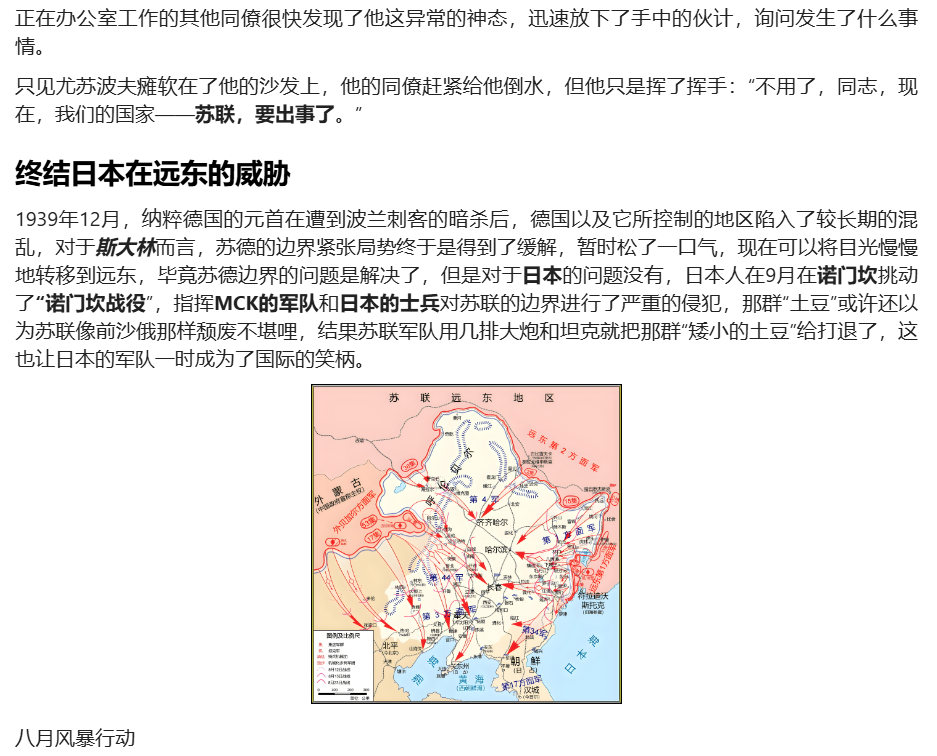 架空世界,苏联,原创,原创小说