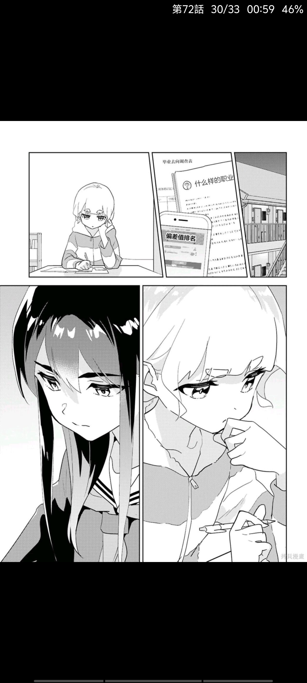 我的百合乃工作是也,百合是我的工作,百合,漫画,动漫,ACG