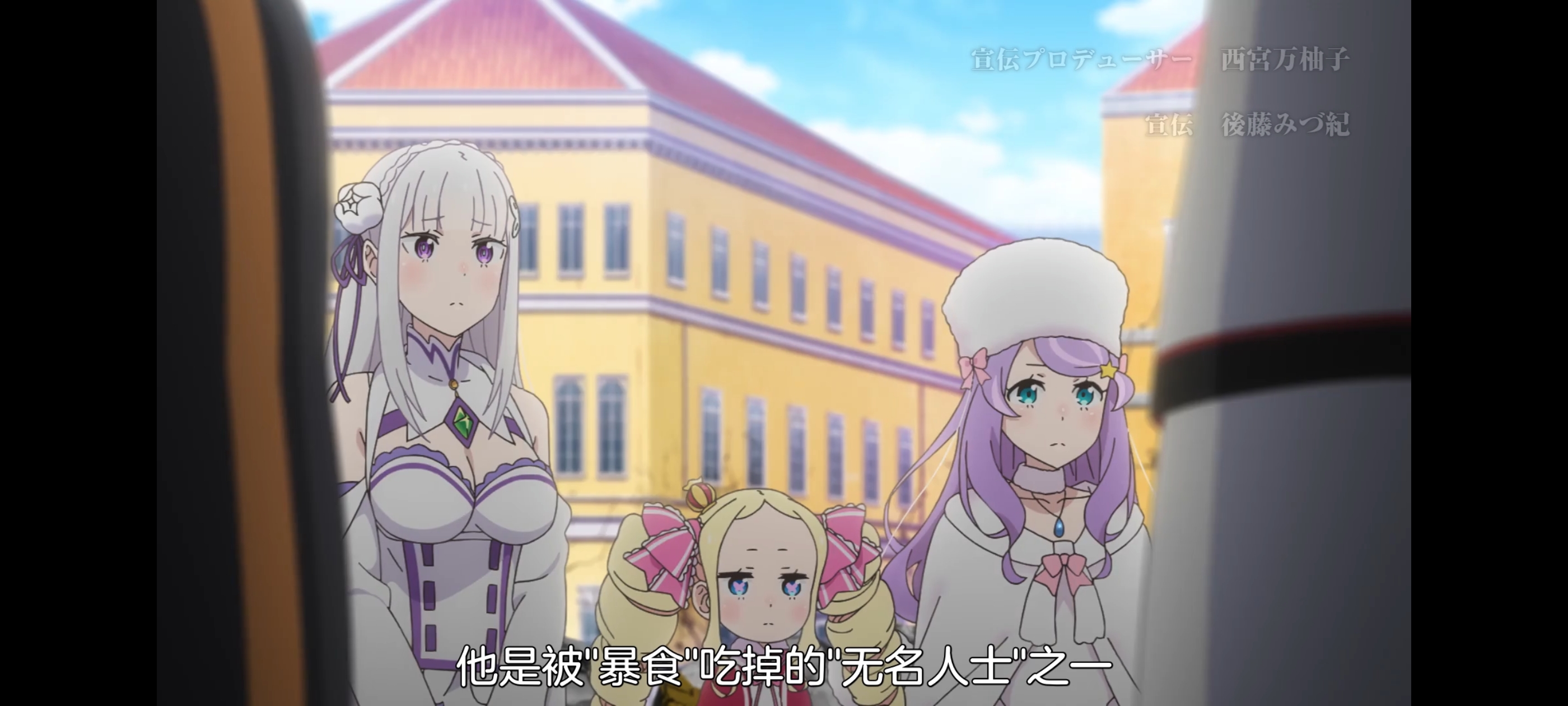 从零开始的异世界生活,动画,动漫,番剧,二次元,ACG