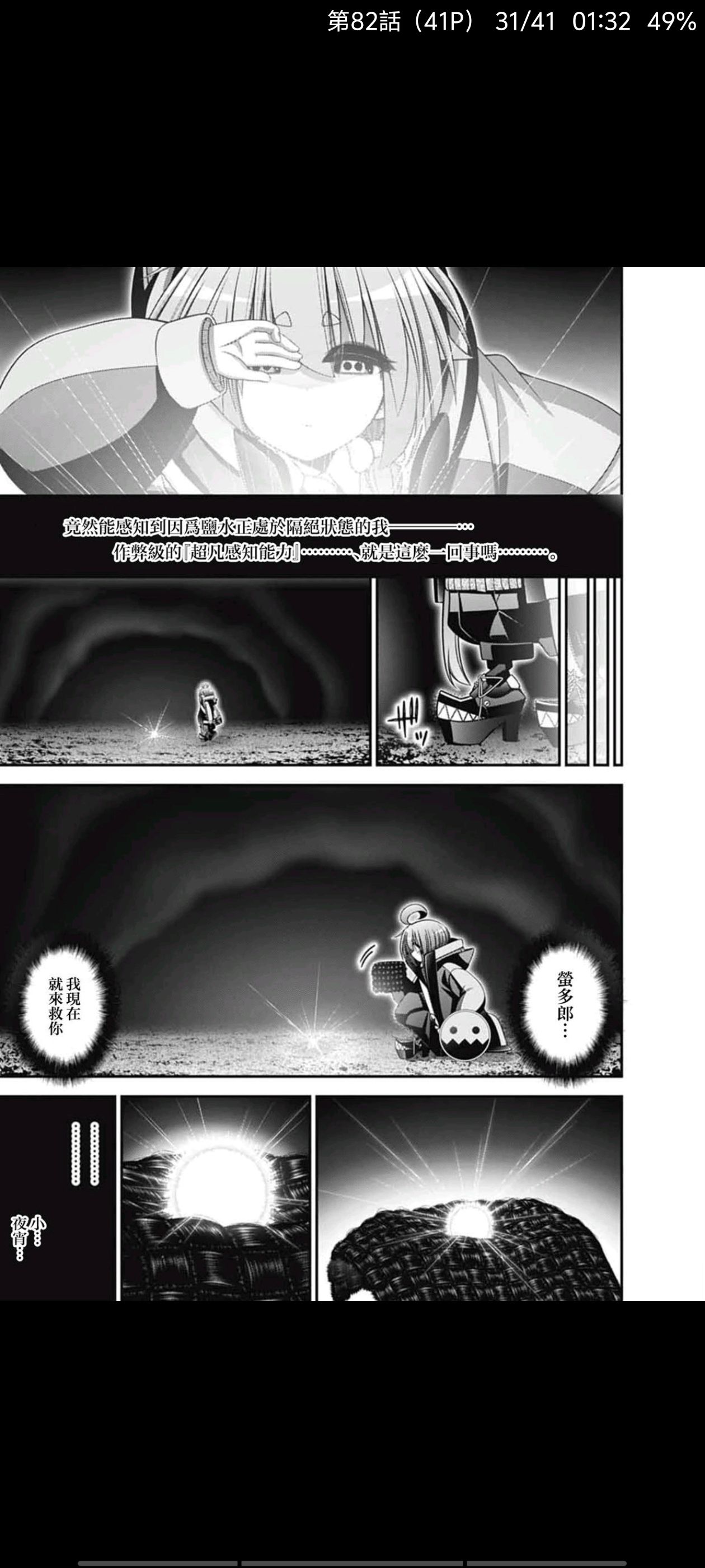 漫画,动漫,日漫,二次元,黑暗集会,ACG