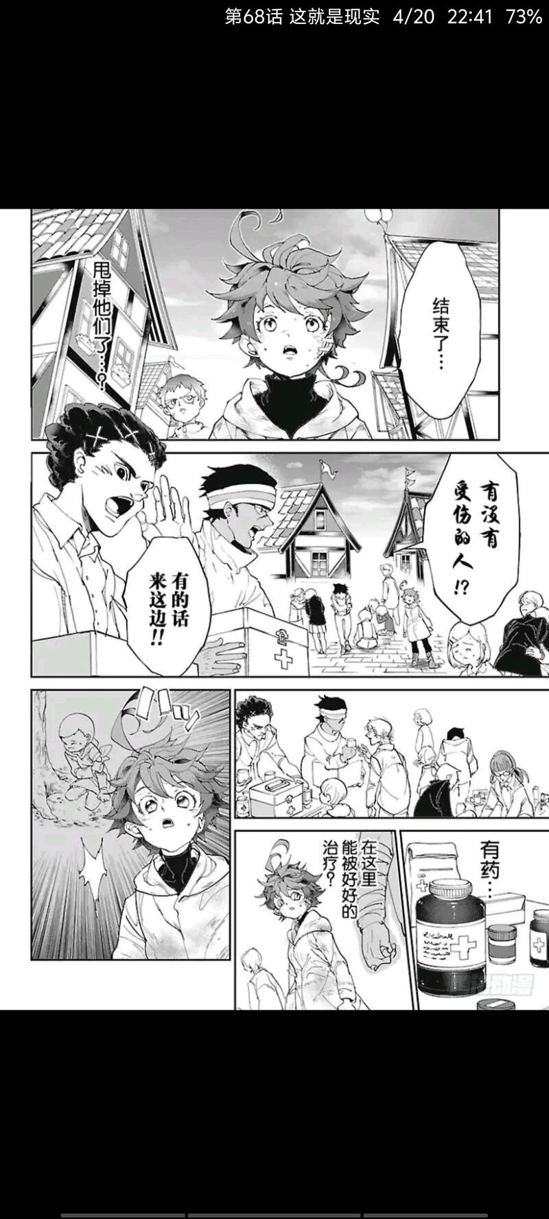 约定的梦幻岛,日漫,漫画,动漫,ACG