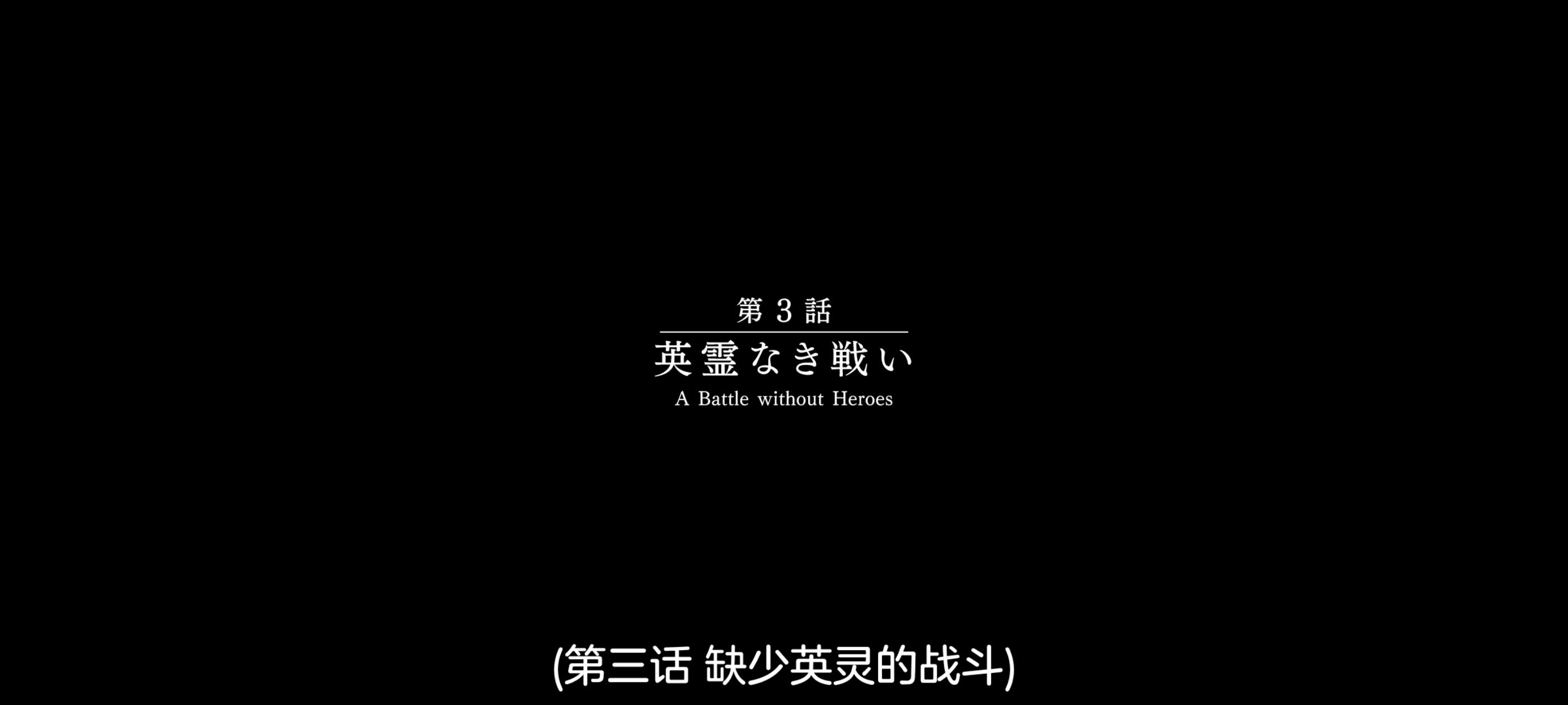 命运奇异赝品,FatestrangeFake,动画,动漫,番剧,ACG