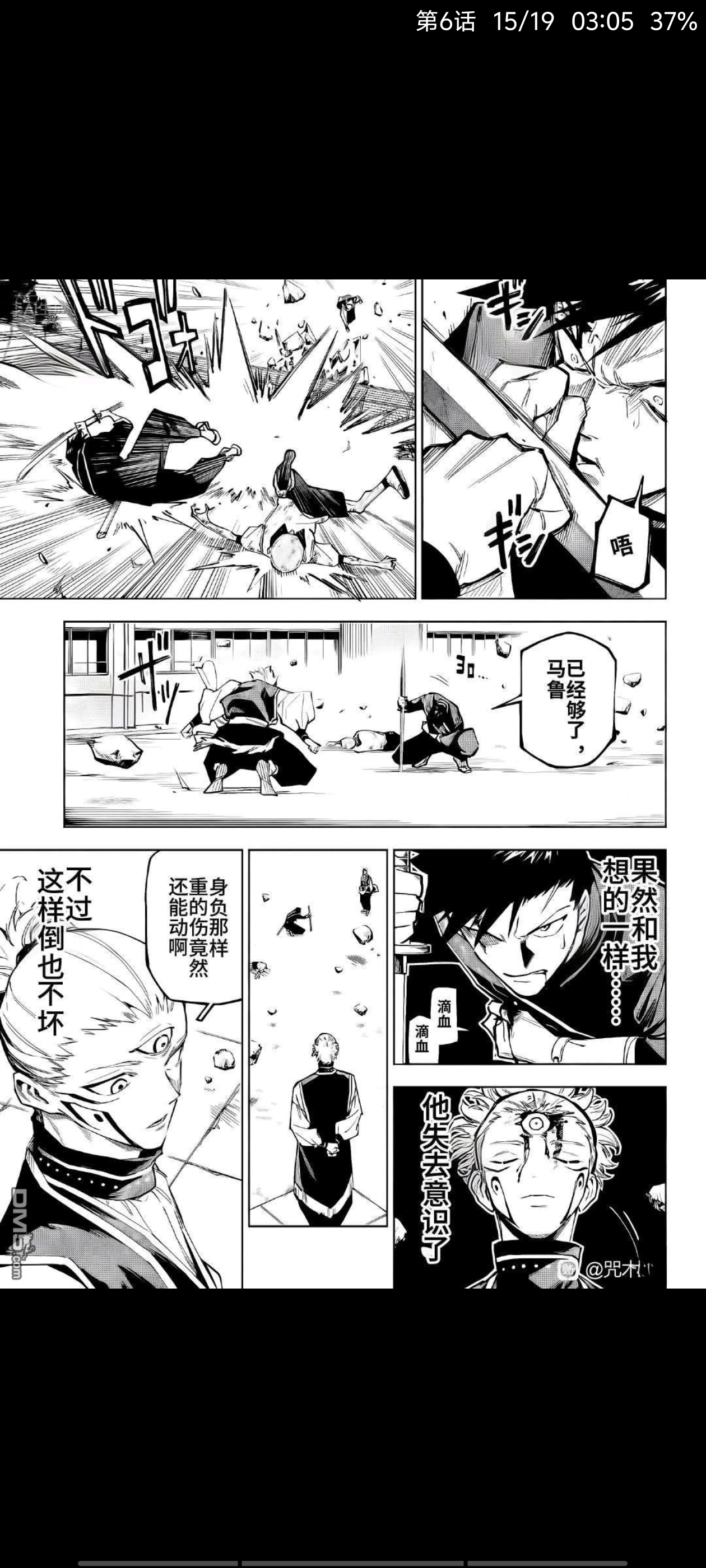 咒术回战,动漫,漫画,ACG