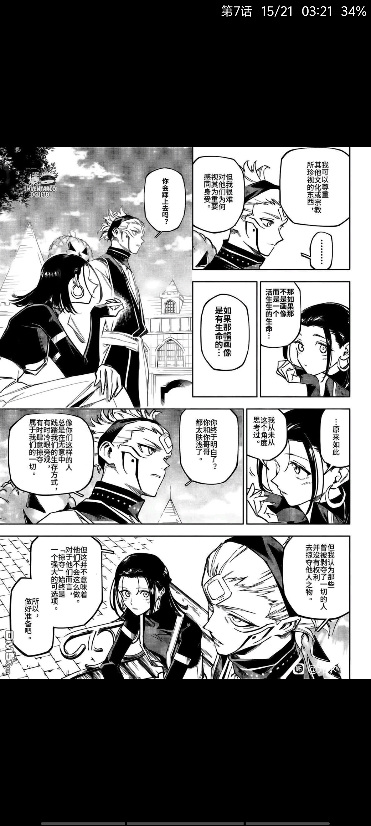 咒术回战,动漫,漫画,ACG