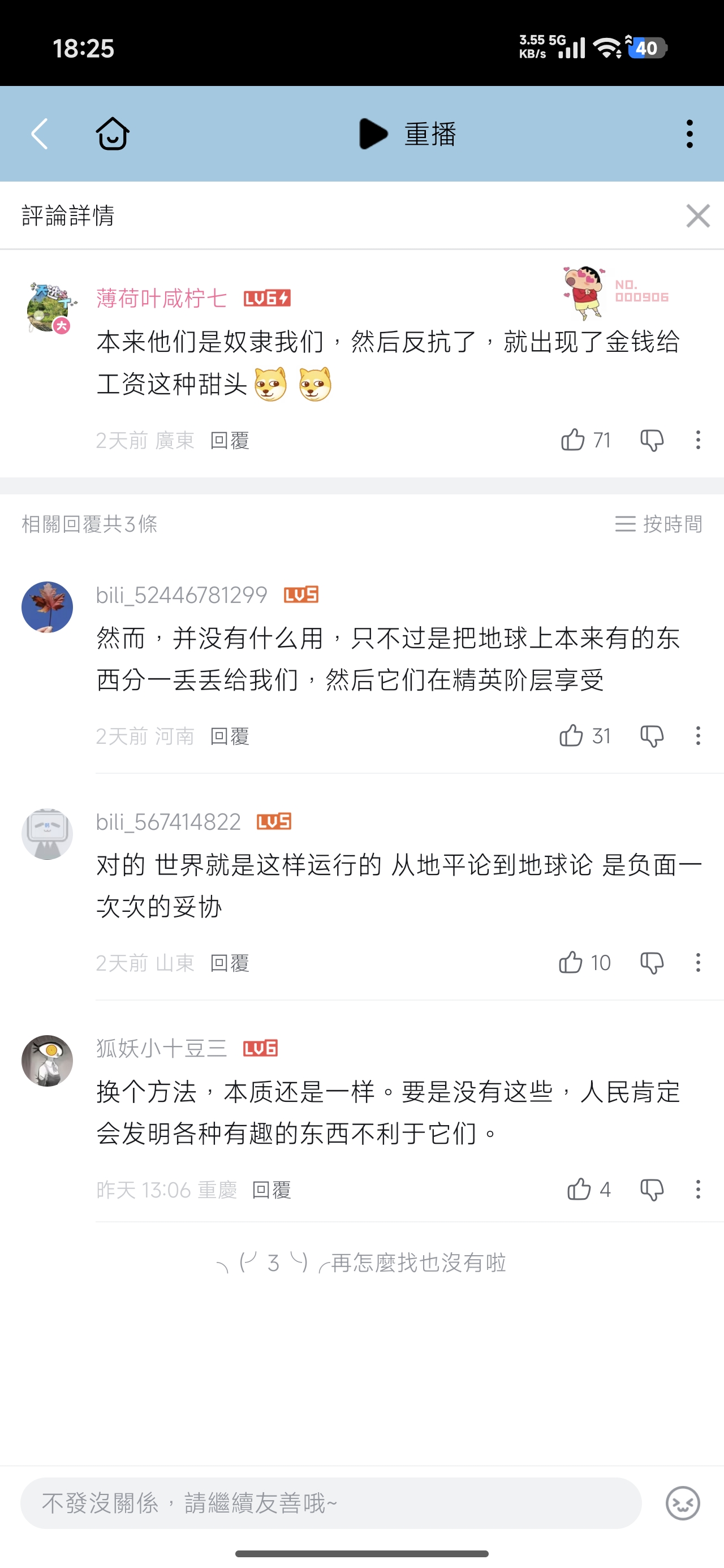外星人,蜥蜴人,夕字,讲解,地外文明