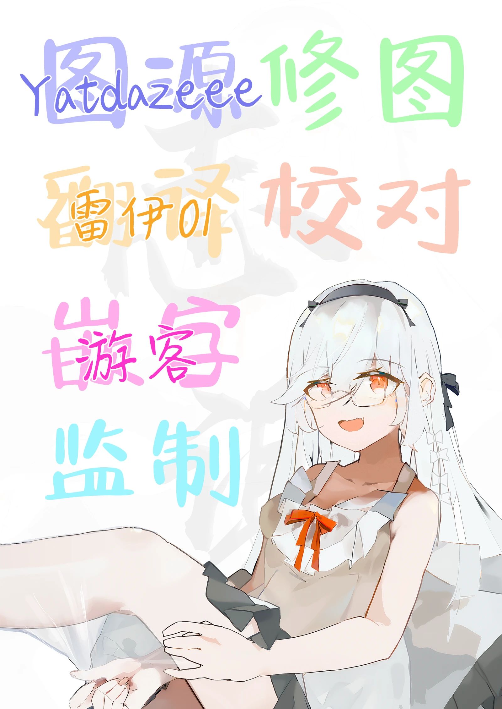 东方project,十六夜咲夜,芙兰朵露斯卡雷特,蕾米莉亚斯卡雷特,红美铃,琪露诺,因幡天为,帕秋莉诺蕾姬,小恶魔