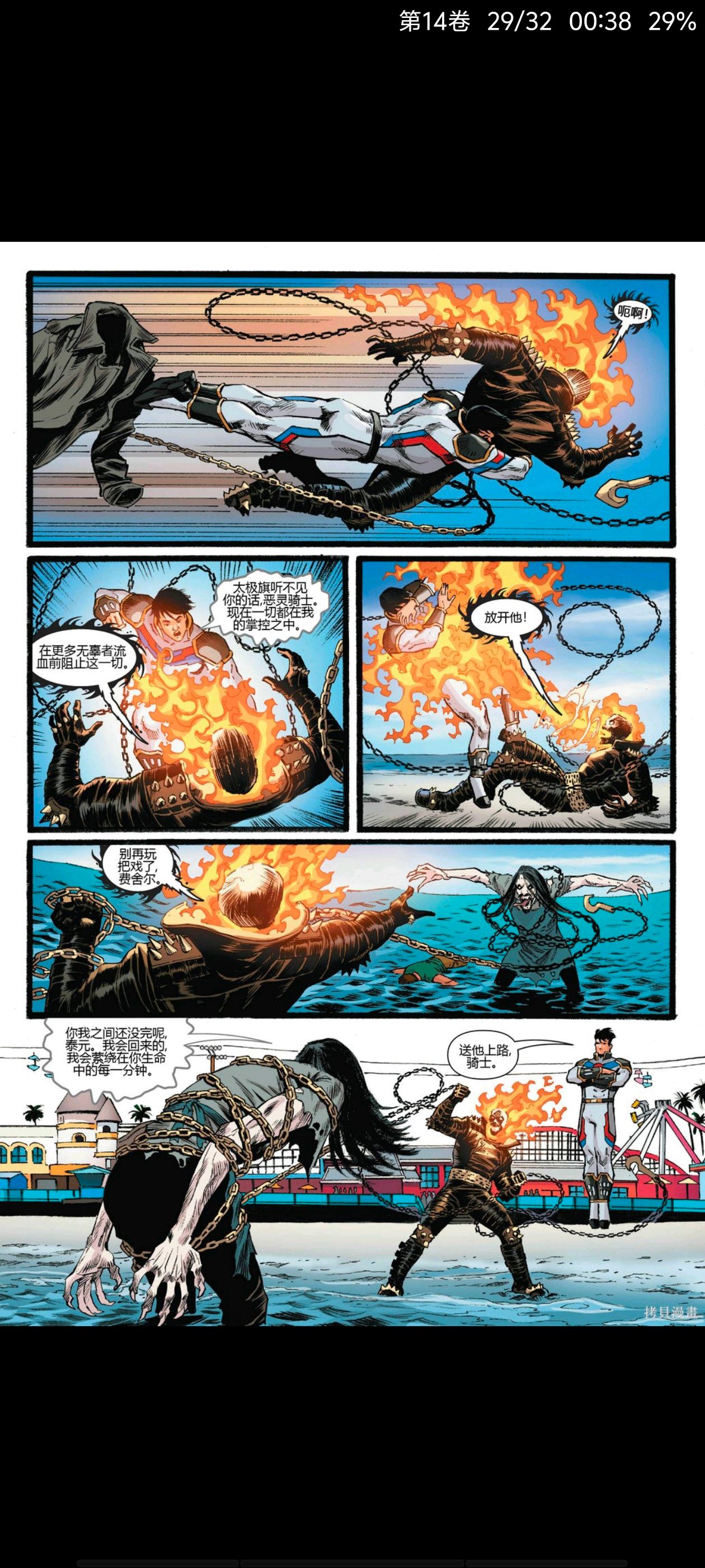 漫威,漫威漫画,美漫,欧美漫画,奇幻,超级英雄,恶灵骑士,漫画,动漫,ACG