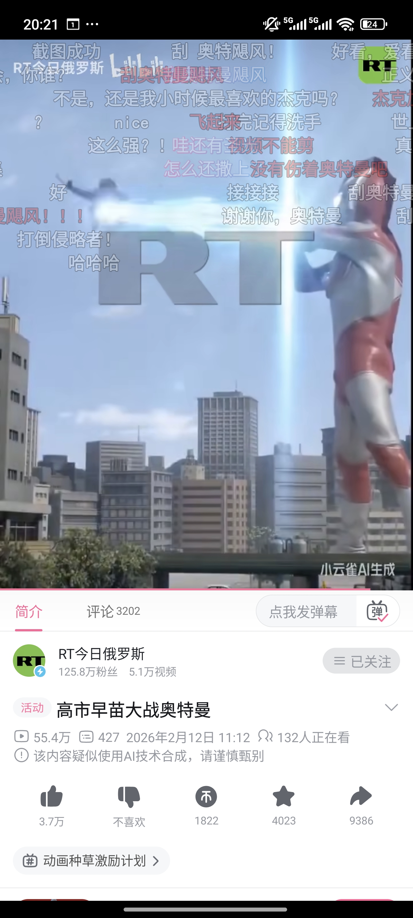 AI,小云雀,Seedance,高市早苗,奥特曼