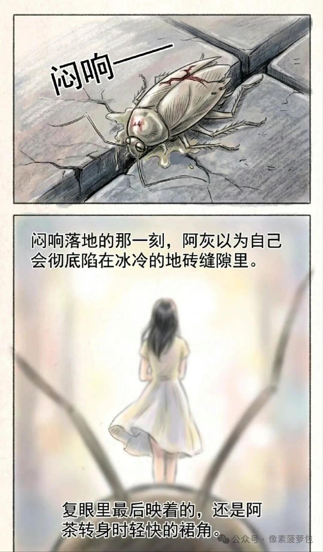 猎奇,故事,恋爱