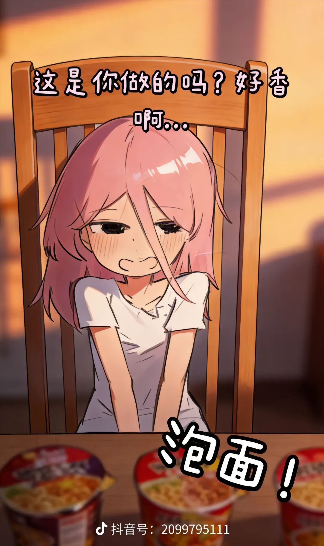 故事,纯爱,媒婆,智力,坑