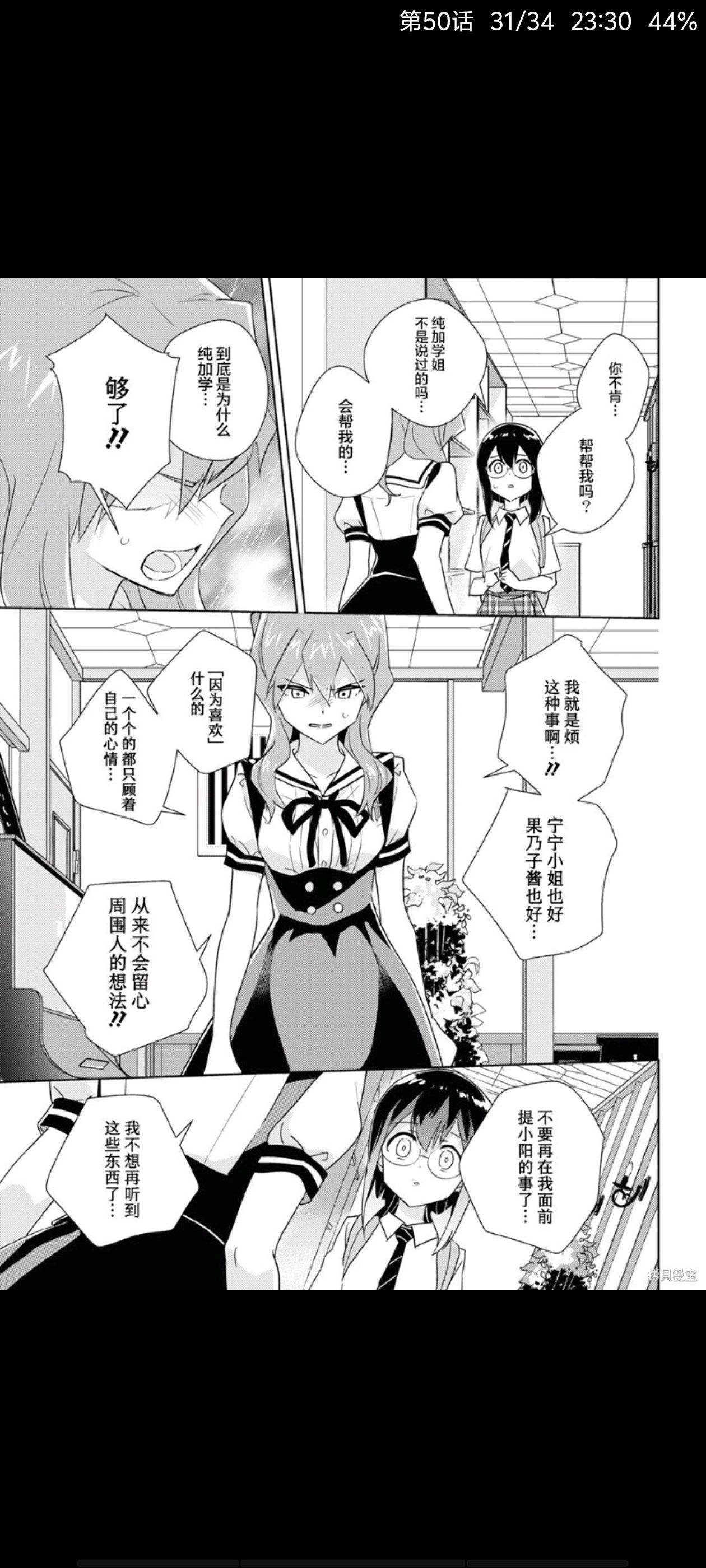 百合是我的工作,我的百合乃工作是也,百合,漫画,动漫,ACG