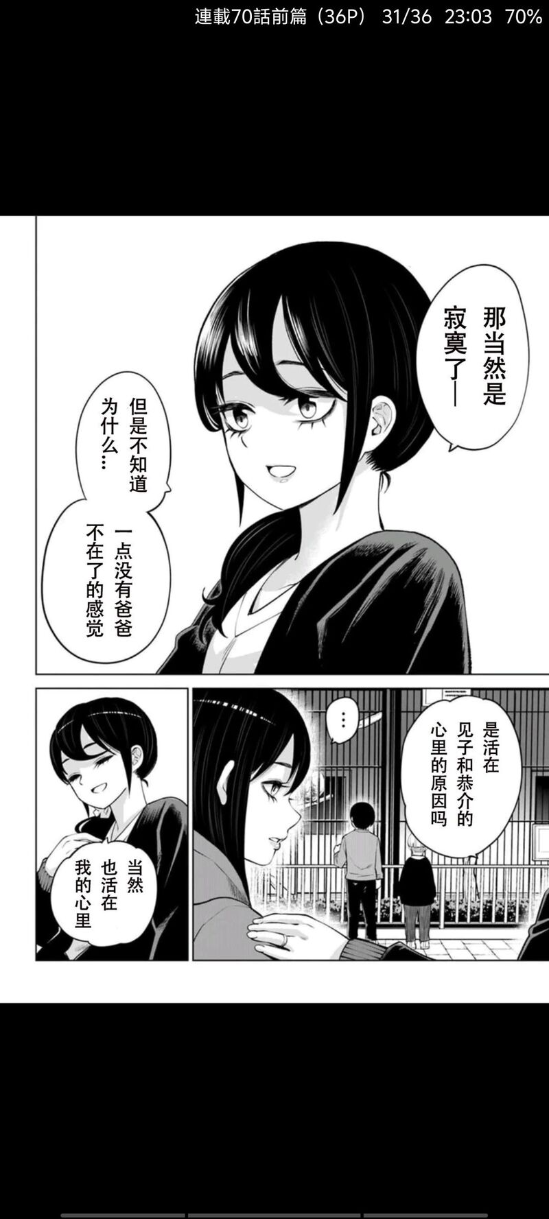 看得见的女孩,阴阳眼见子,漫画,动漫,日漫,二次元,ACG