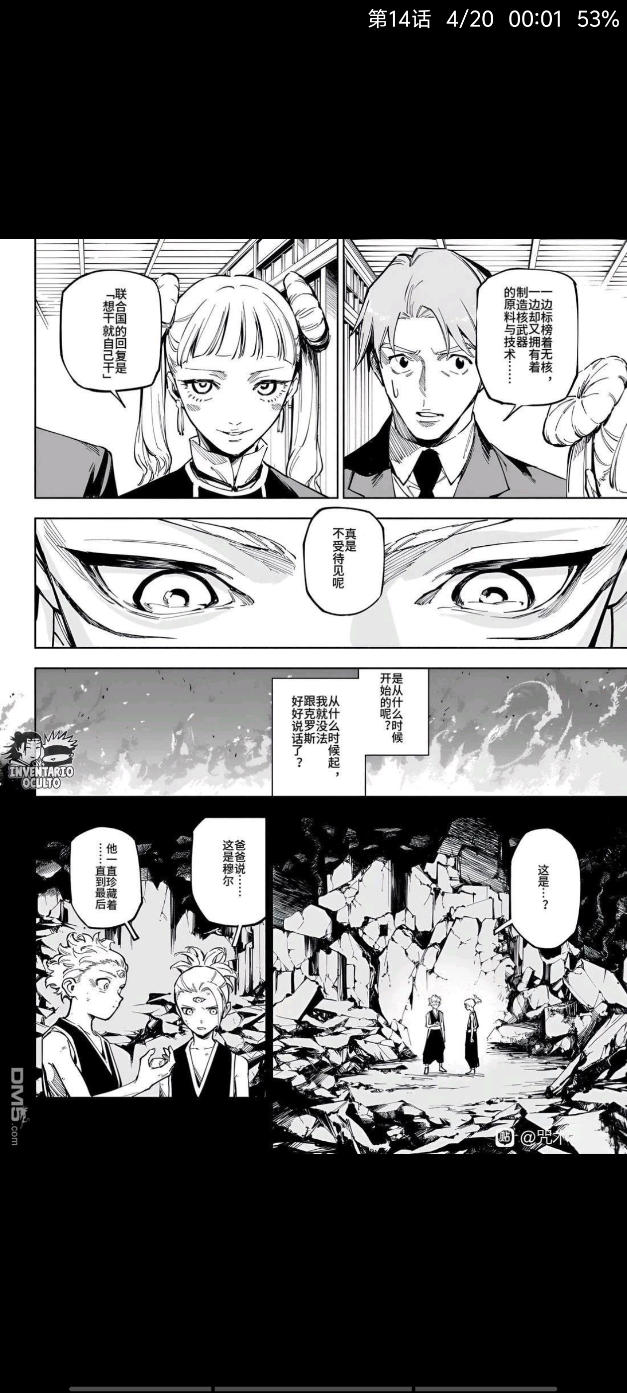 咒术回战,动漫,漫画,ACG