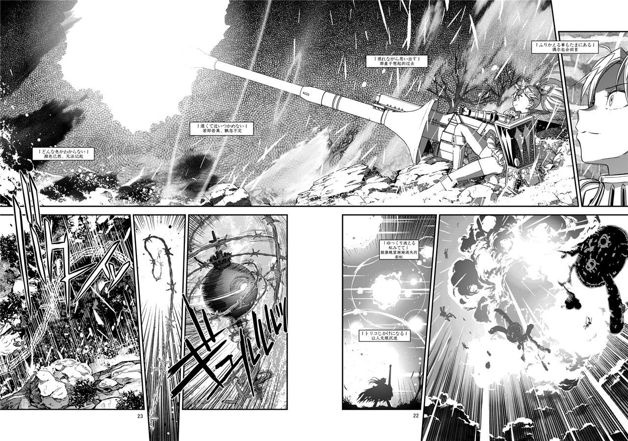 魔法少女小圆,同人,漫画,归途的魔女