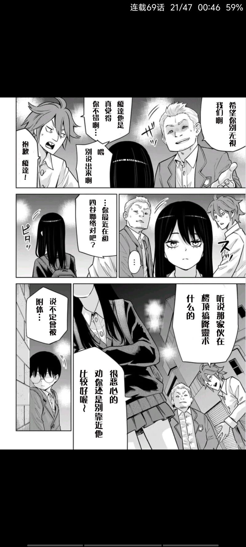 看得见的女孩,阴阳眼见子,动漫,漫画,ACG