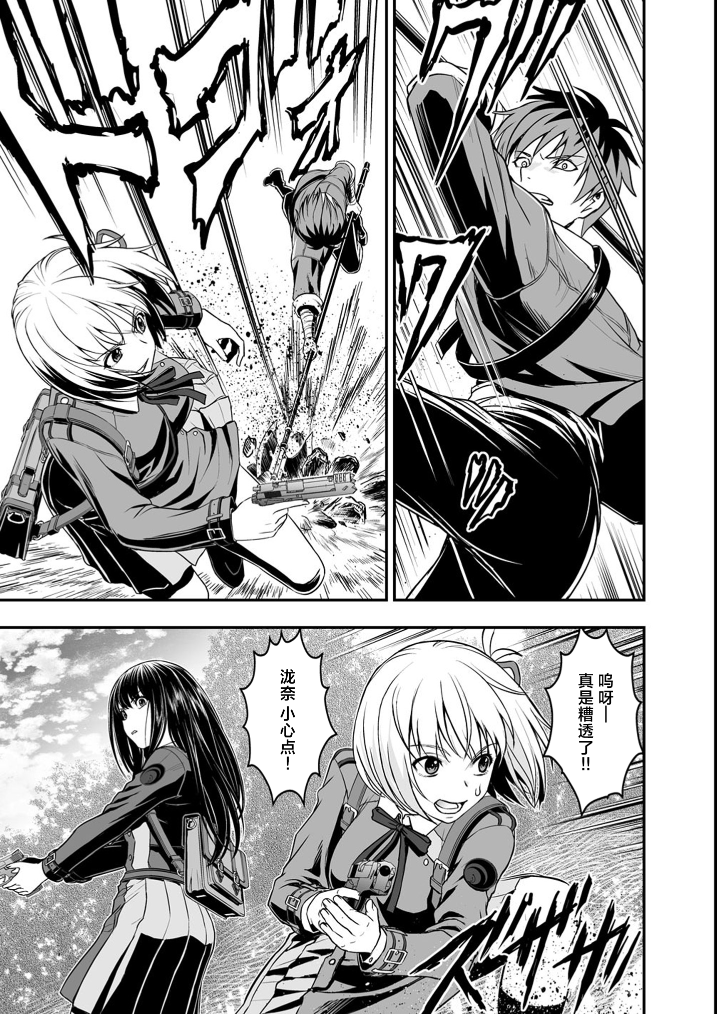 葬送的芙莉莲,莉可丽丝,同人,漫画