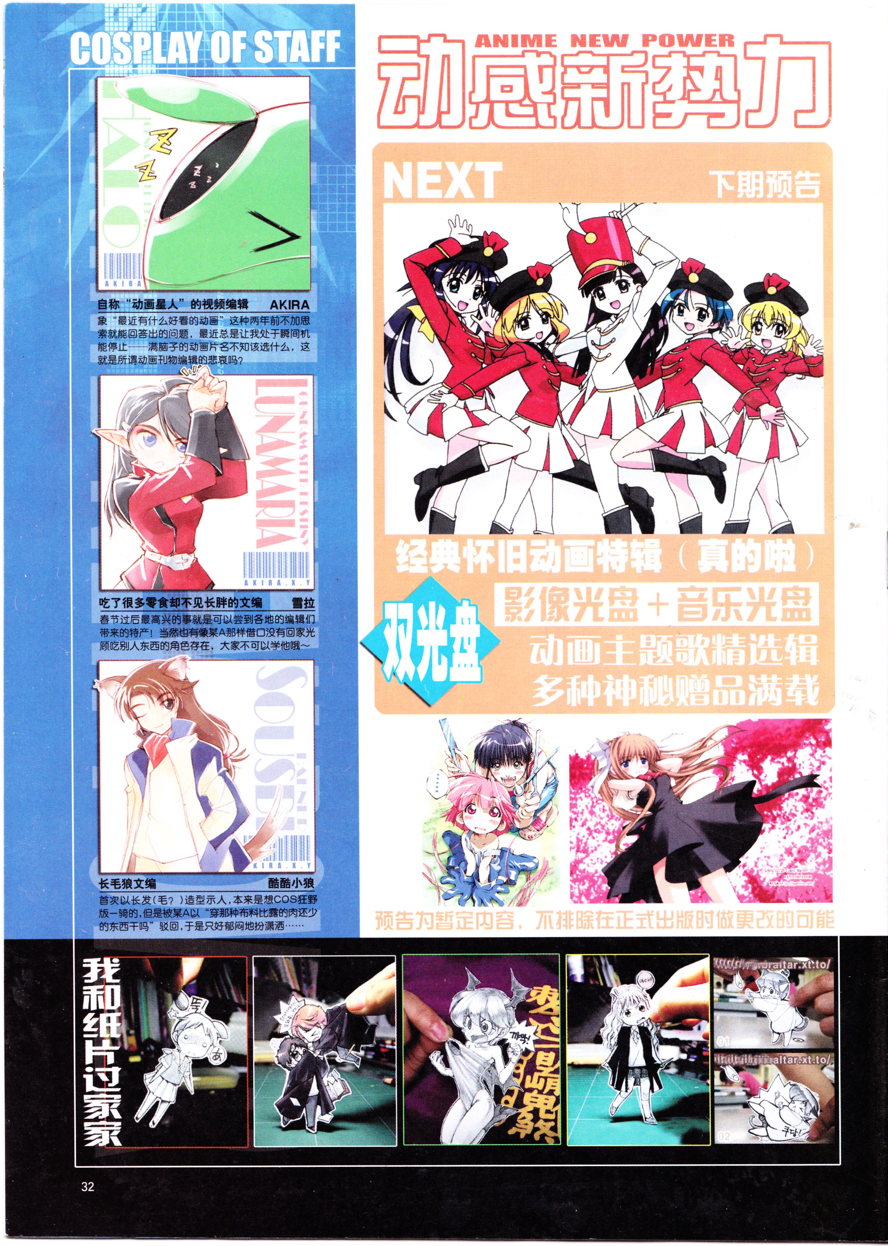 动感新势力,杂志,咨询,新番速递,平井久司,动漫,动画